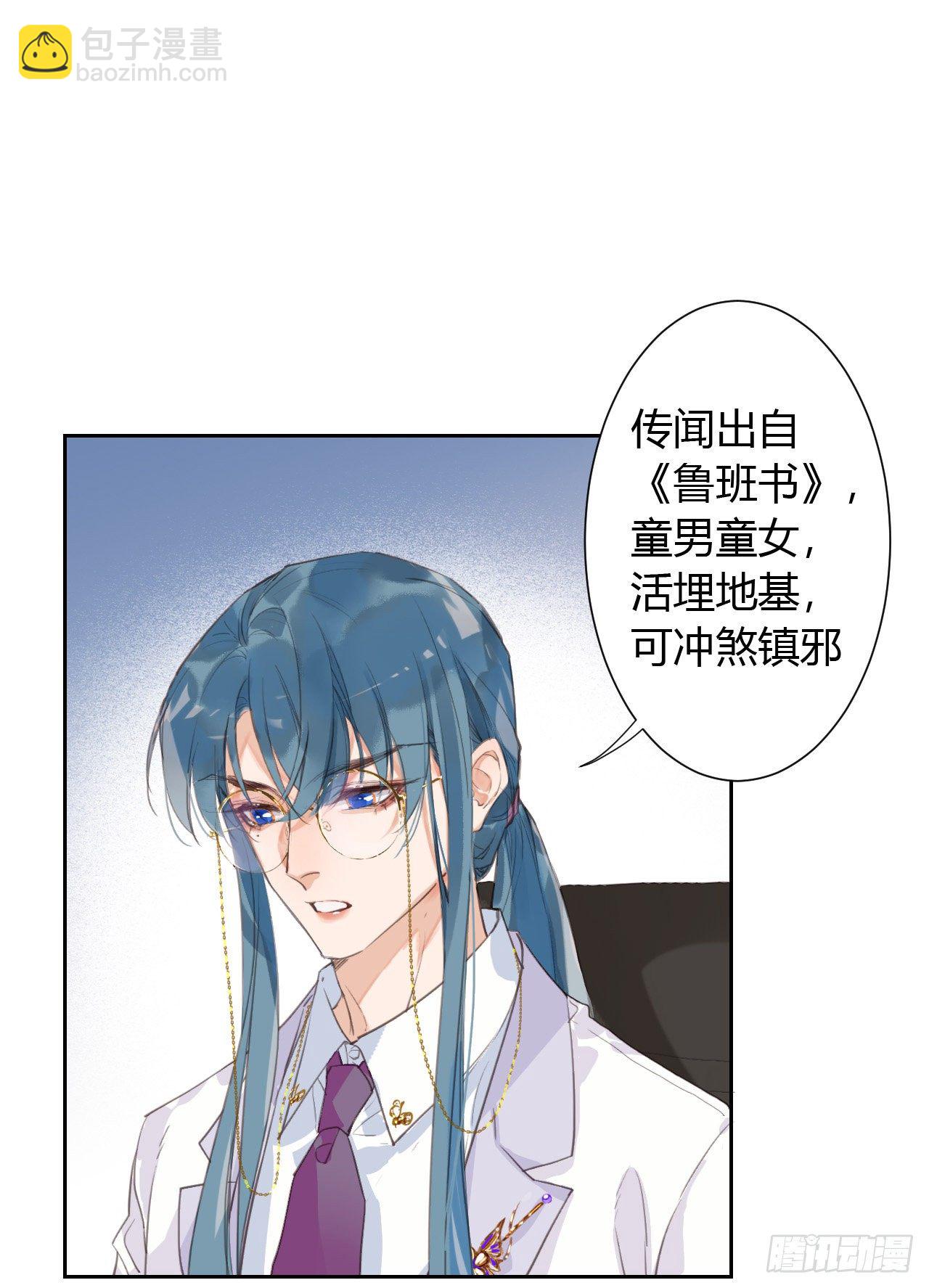 生门血衅12-第38话