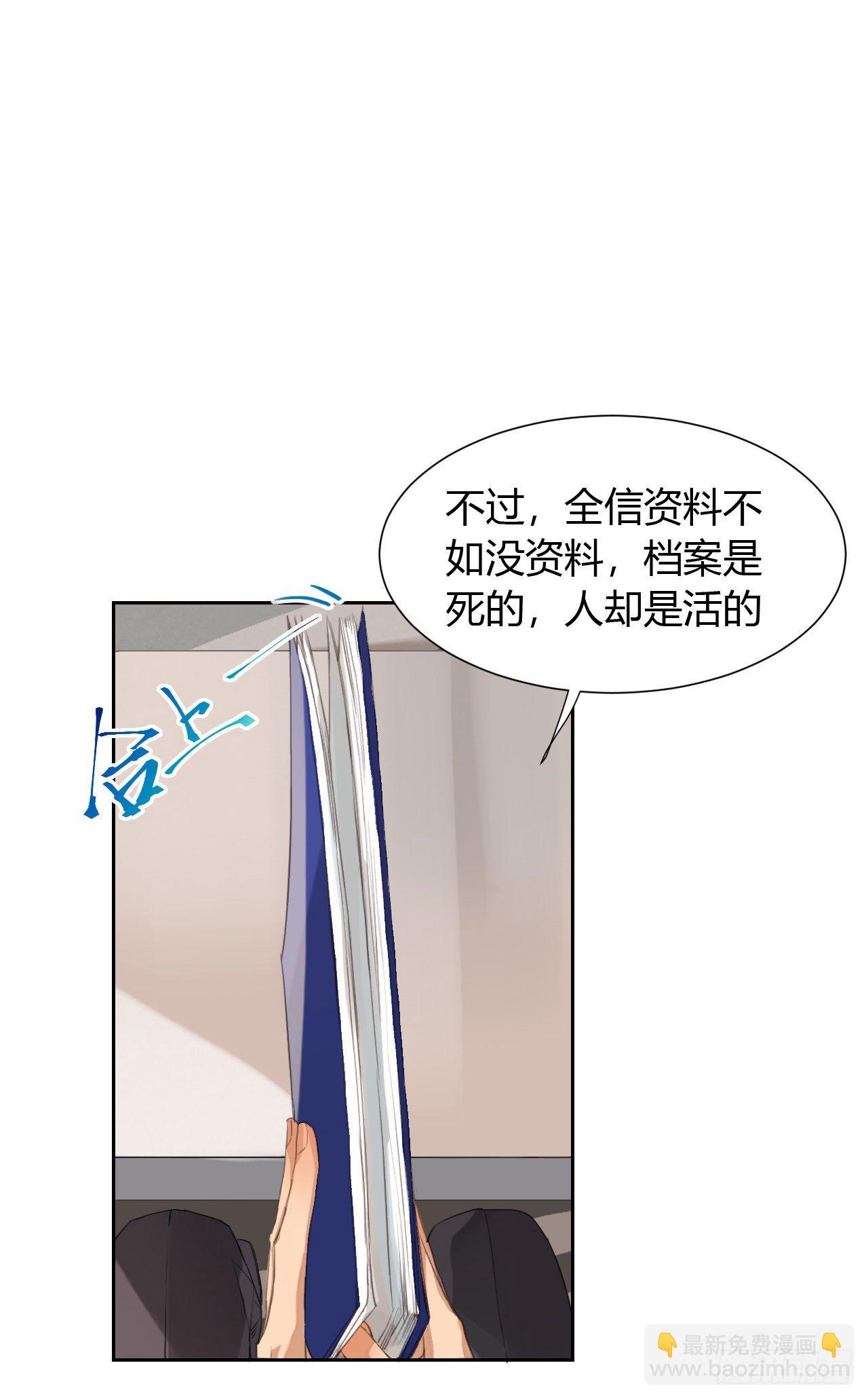 生门血衅12-第38话