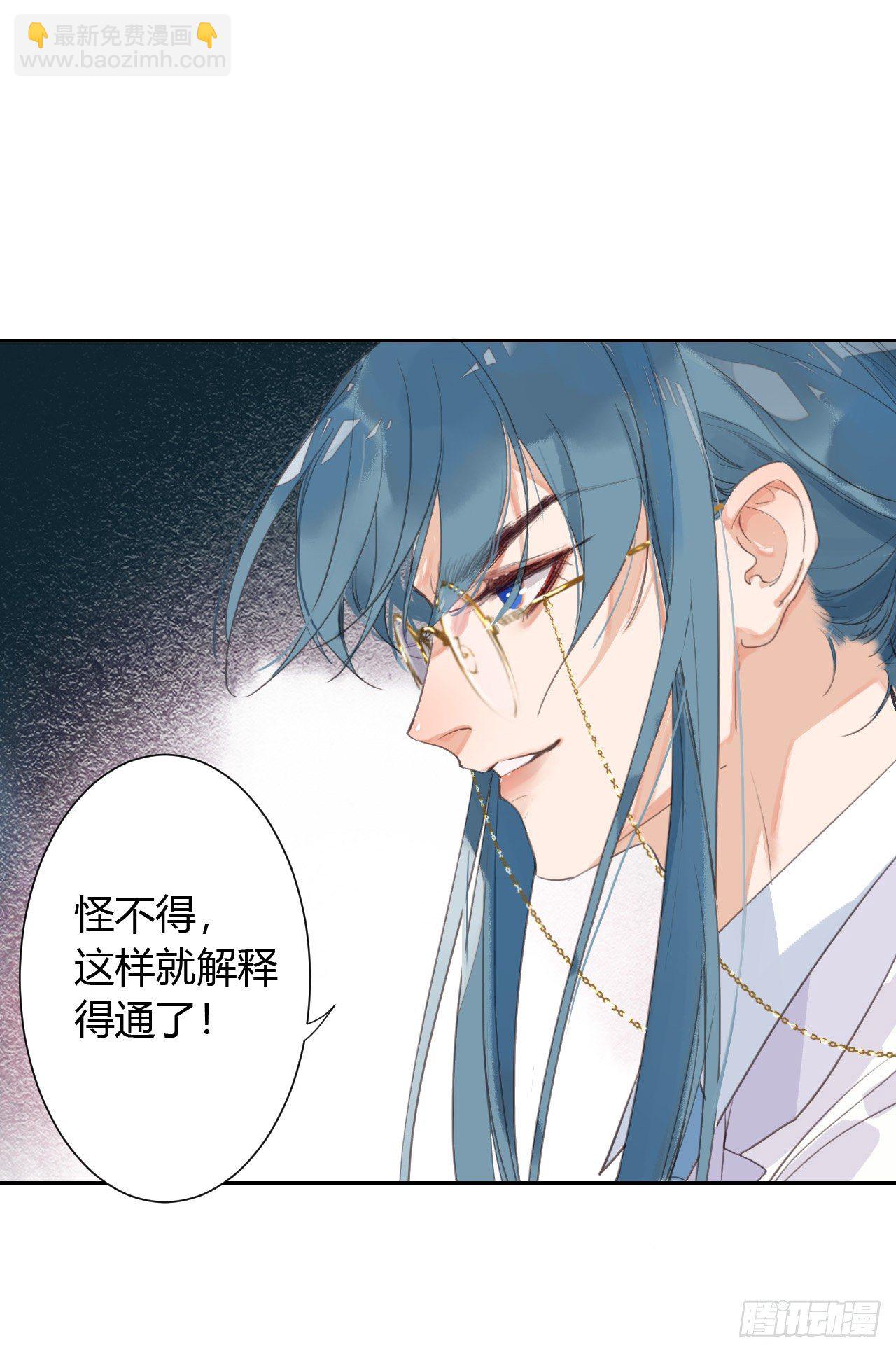 生门血衅12-第38话