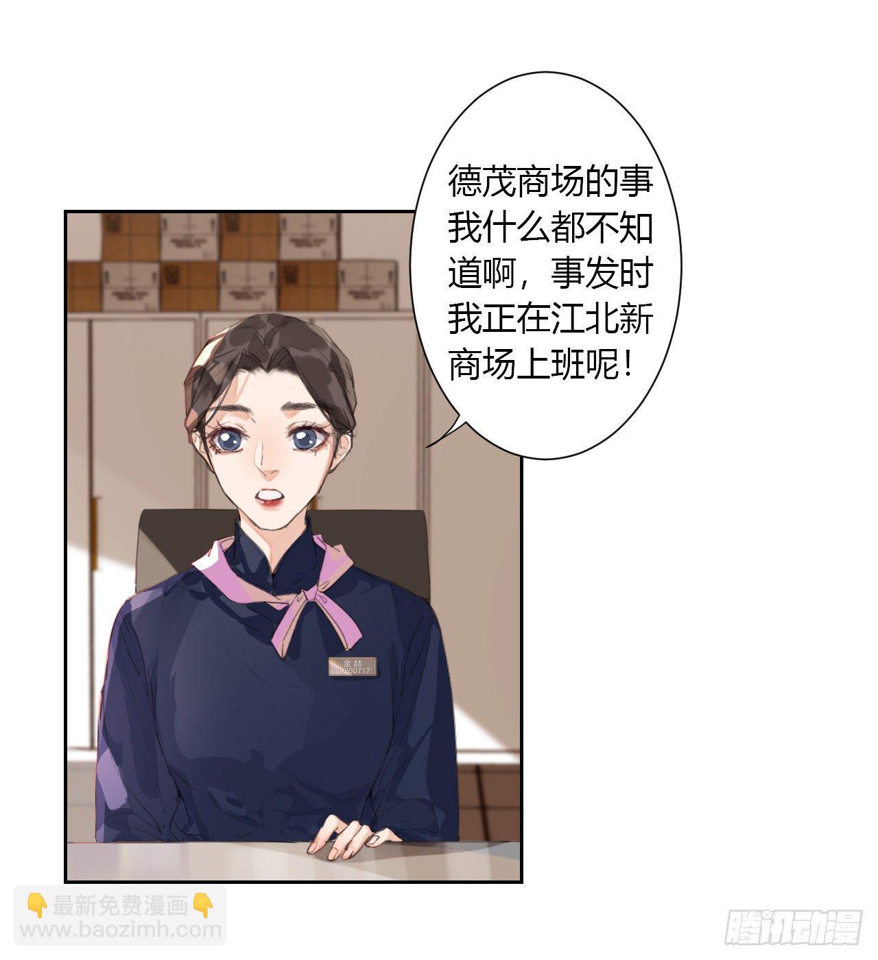 生门血衅12-第38话