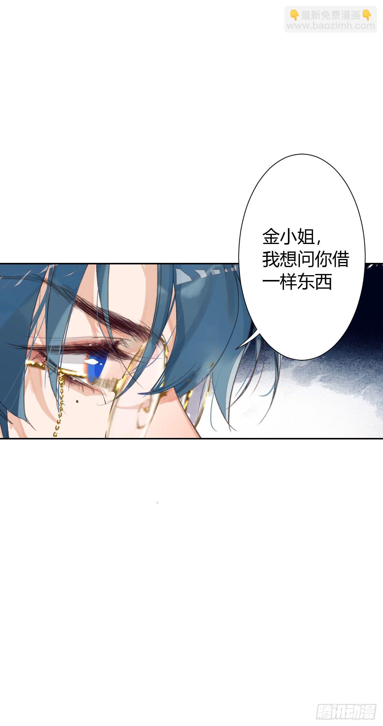 生门血衅12-第38话