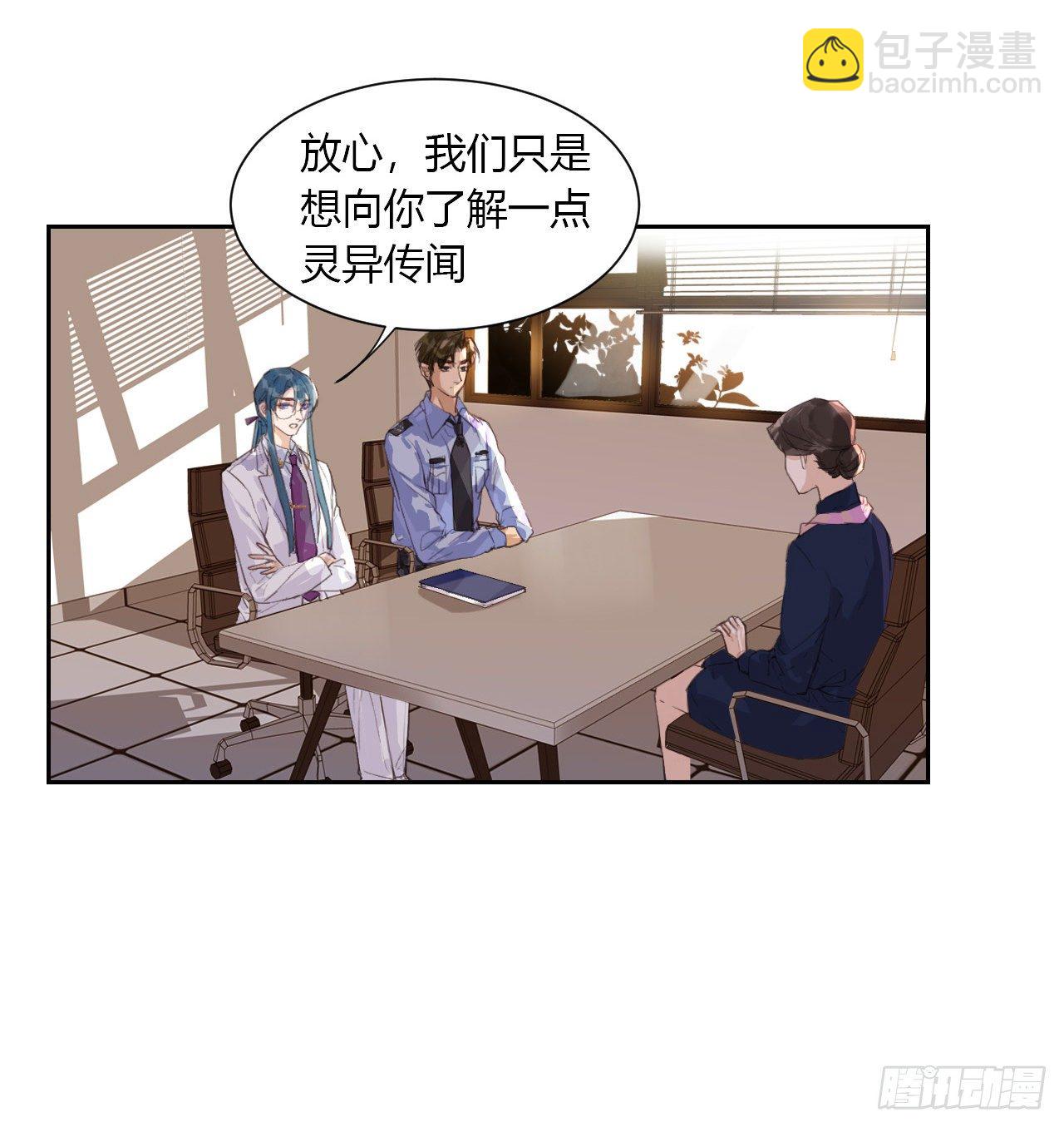 生门血衅12-第38话