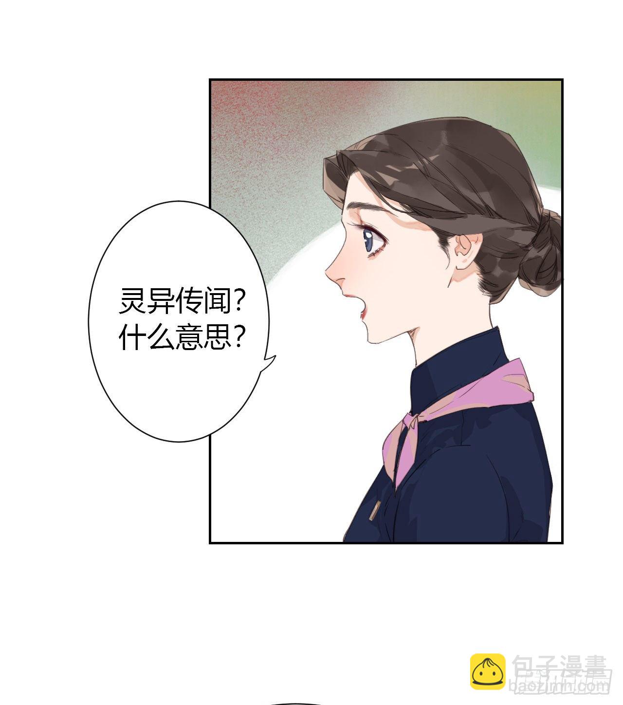生门血衅12-第38话