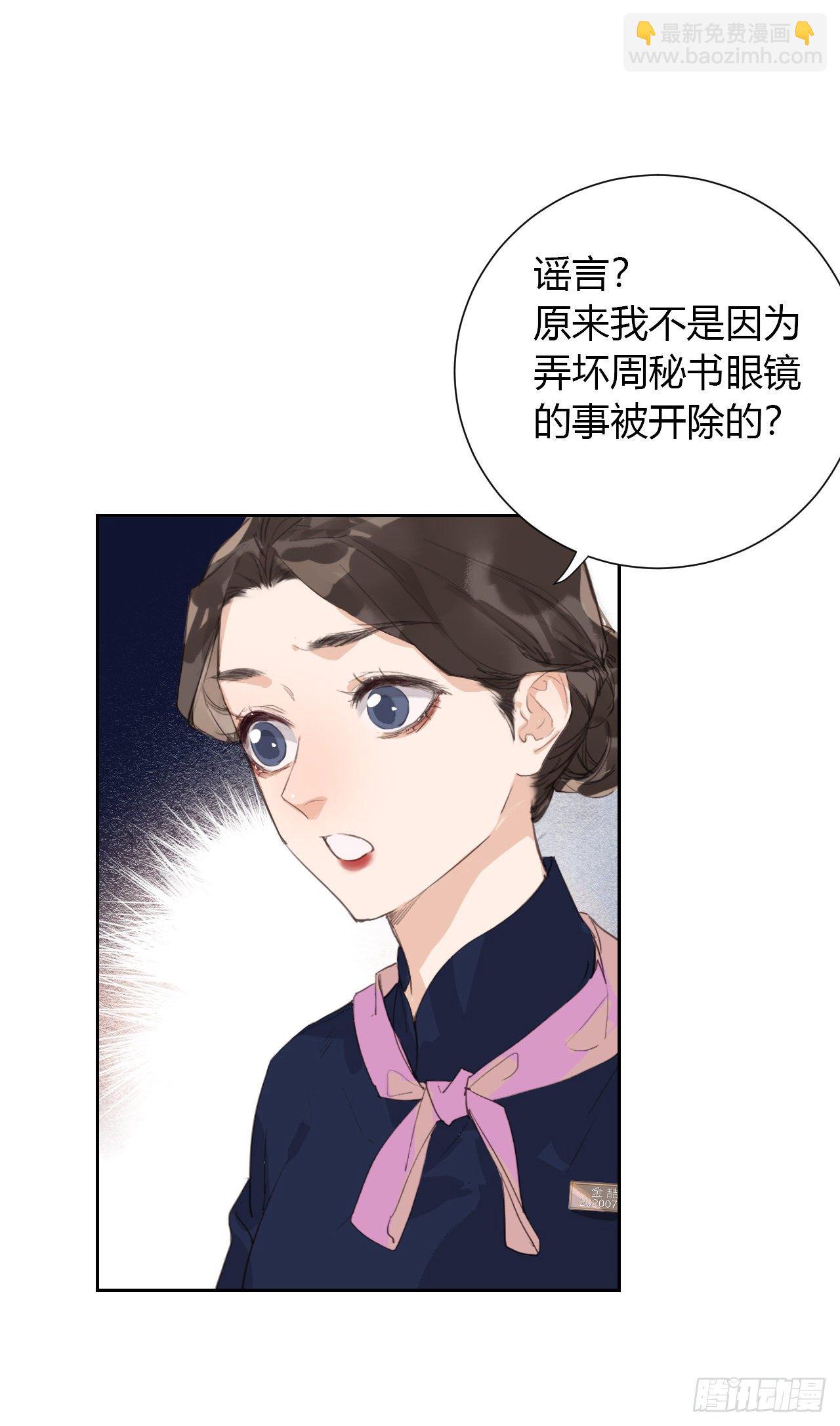 生门血衅12-第38话