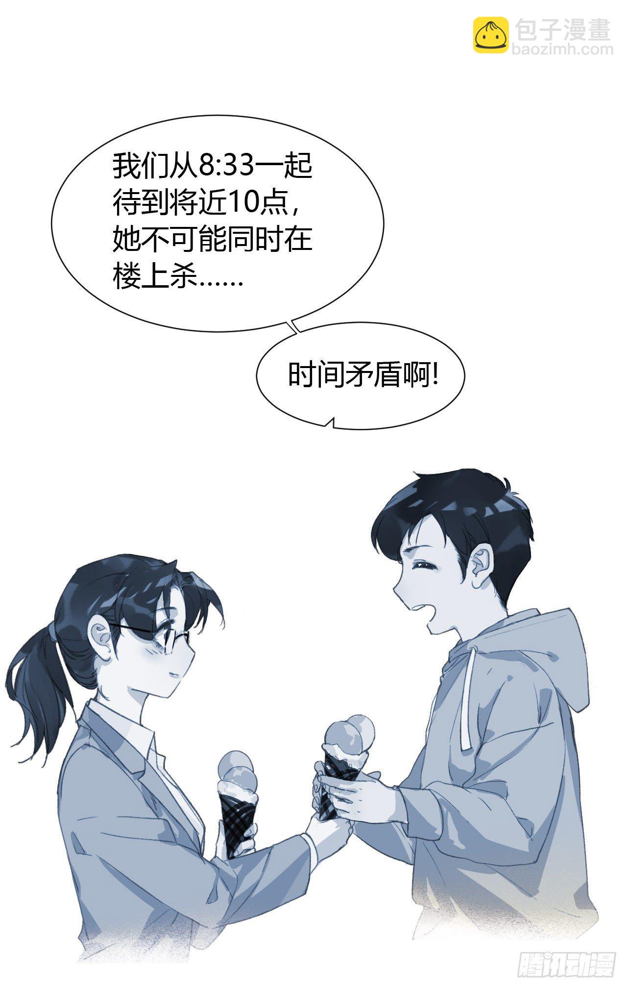 生门血衅14-第40话