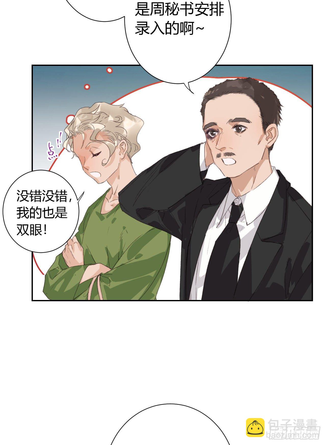 生门血衅14-第40话