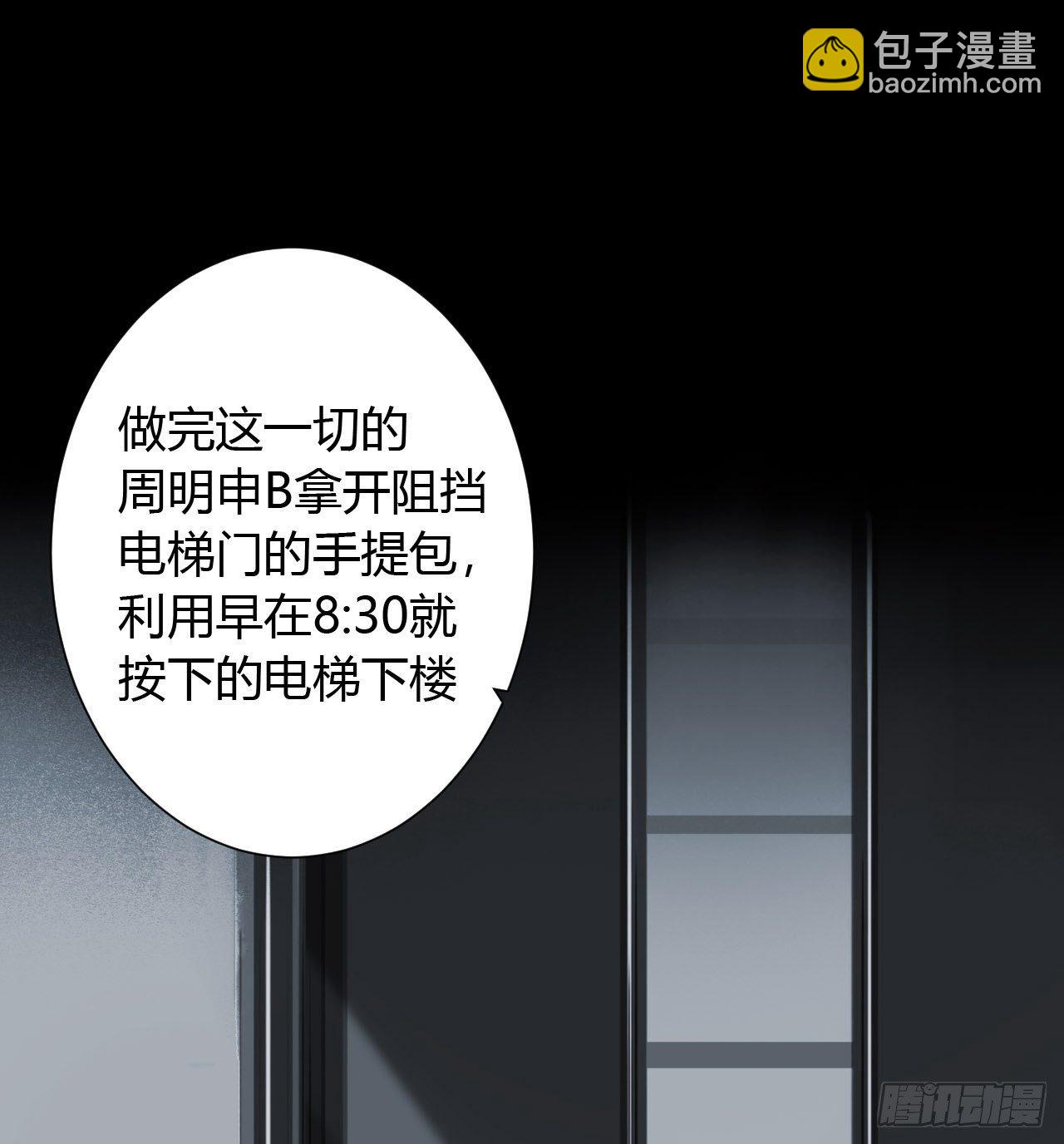 生门血衅16-第42话