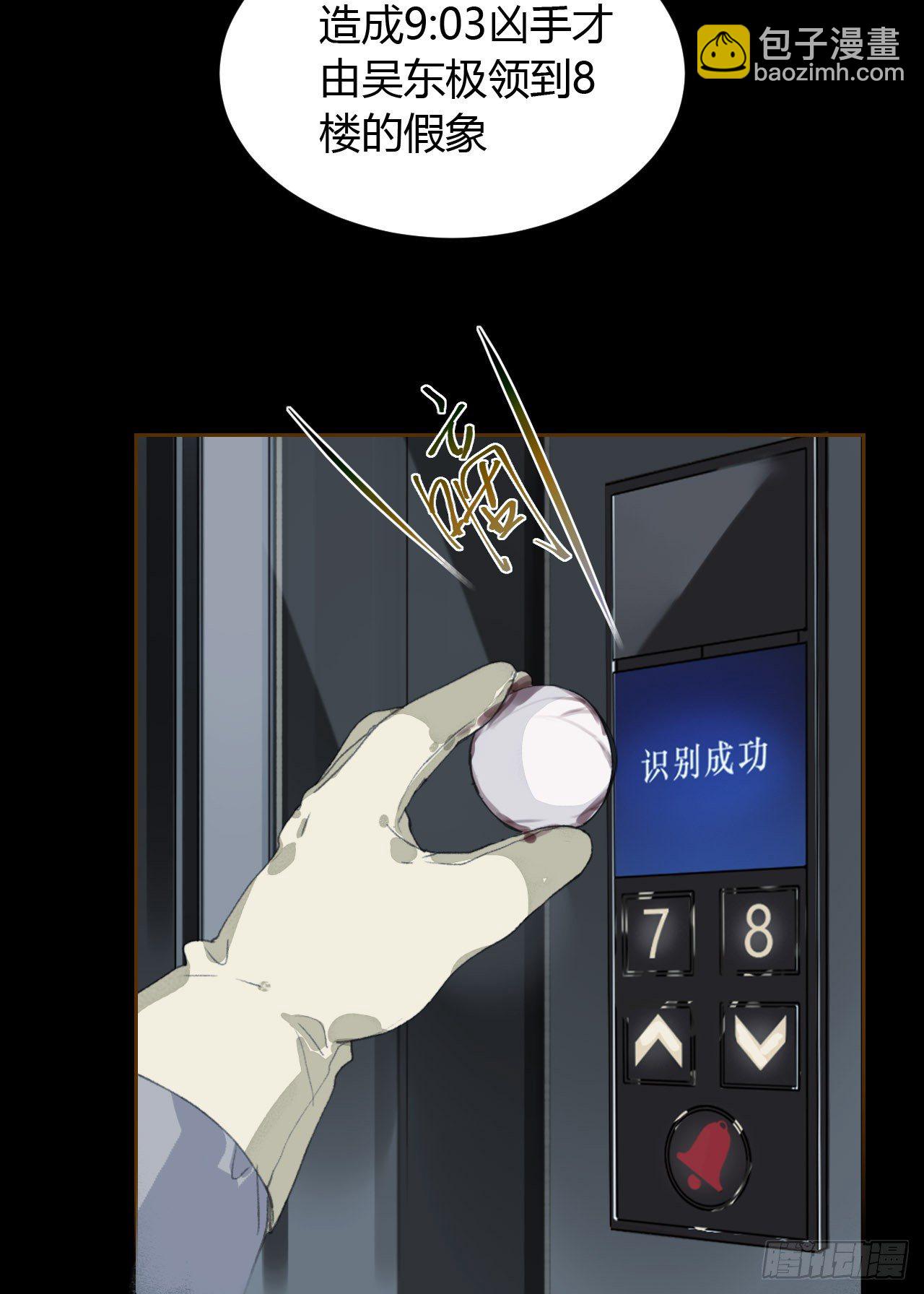 生门血衅16-第42话