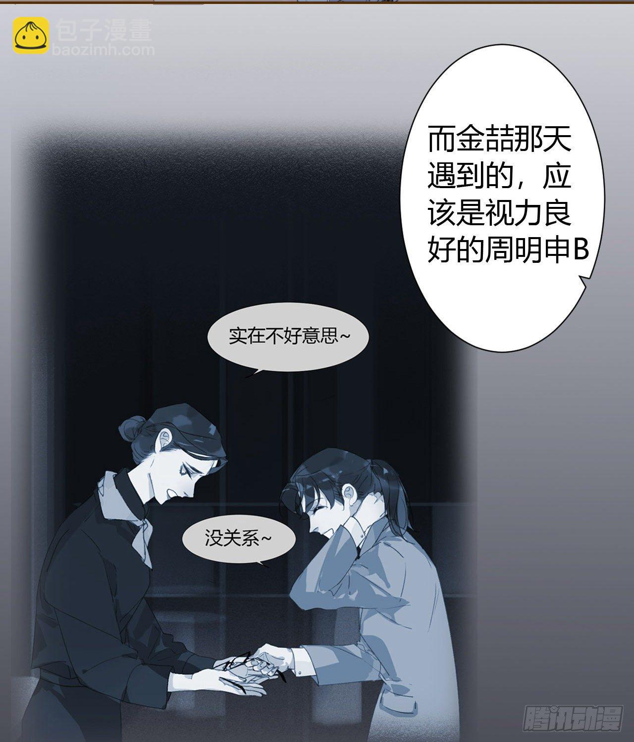 生门血衅16-第42话