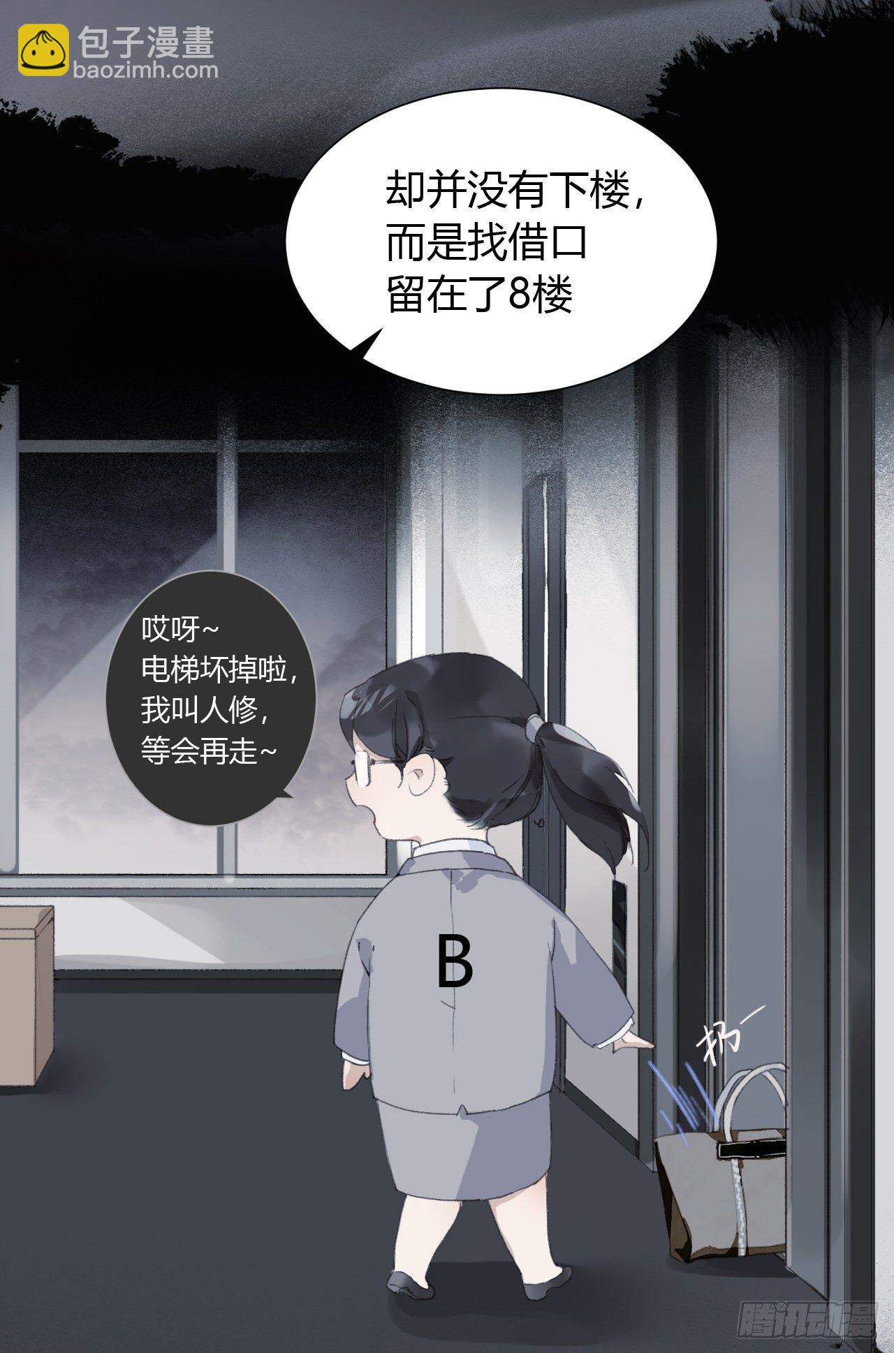 生门血衅16-第42话
