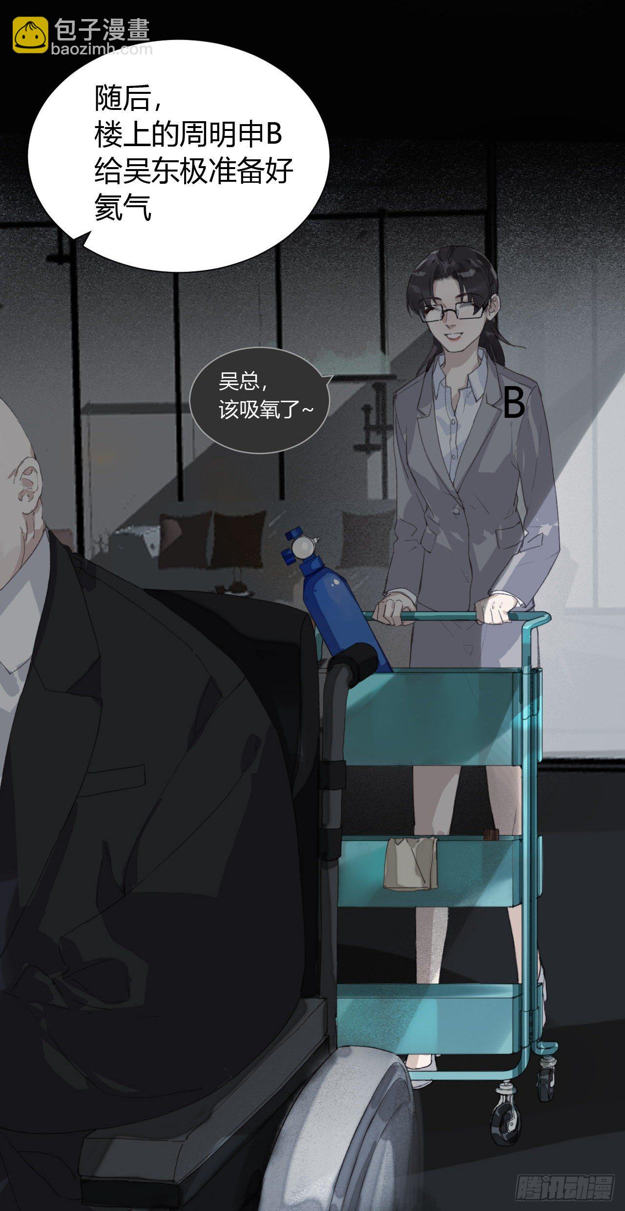 生门血衅16-第42话