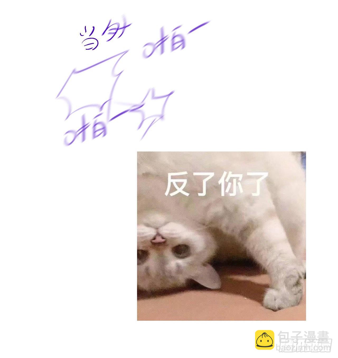 中秋快乐！-第44话