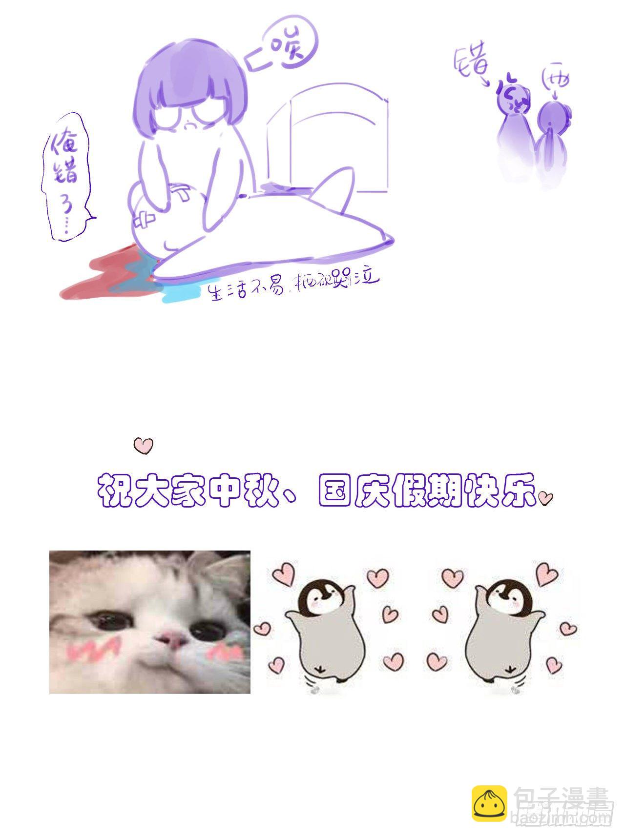 中秋快乐！-第44话