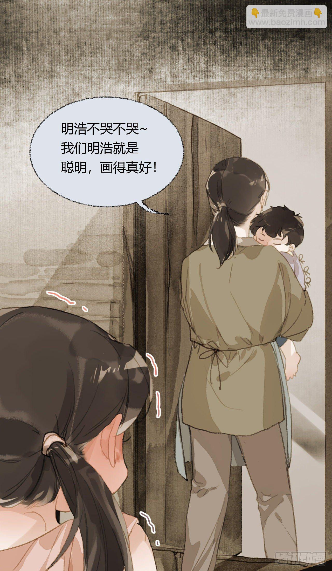 生门血衅19(1/2)-第46话