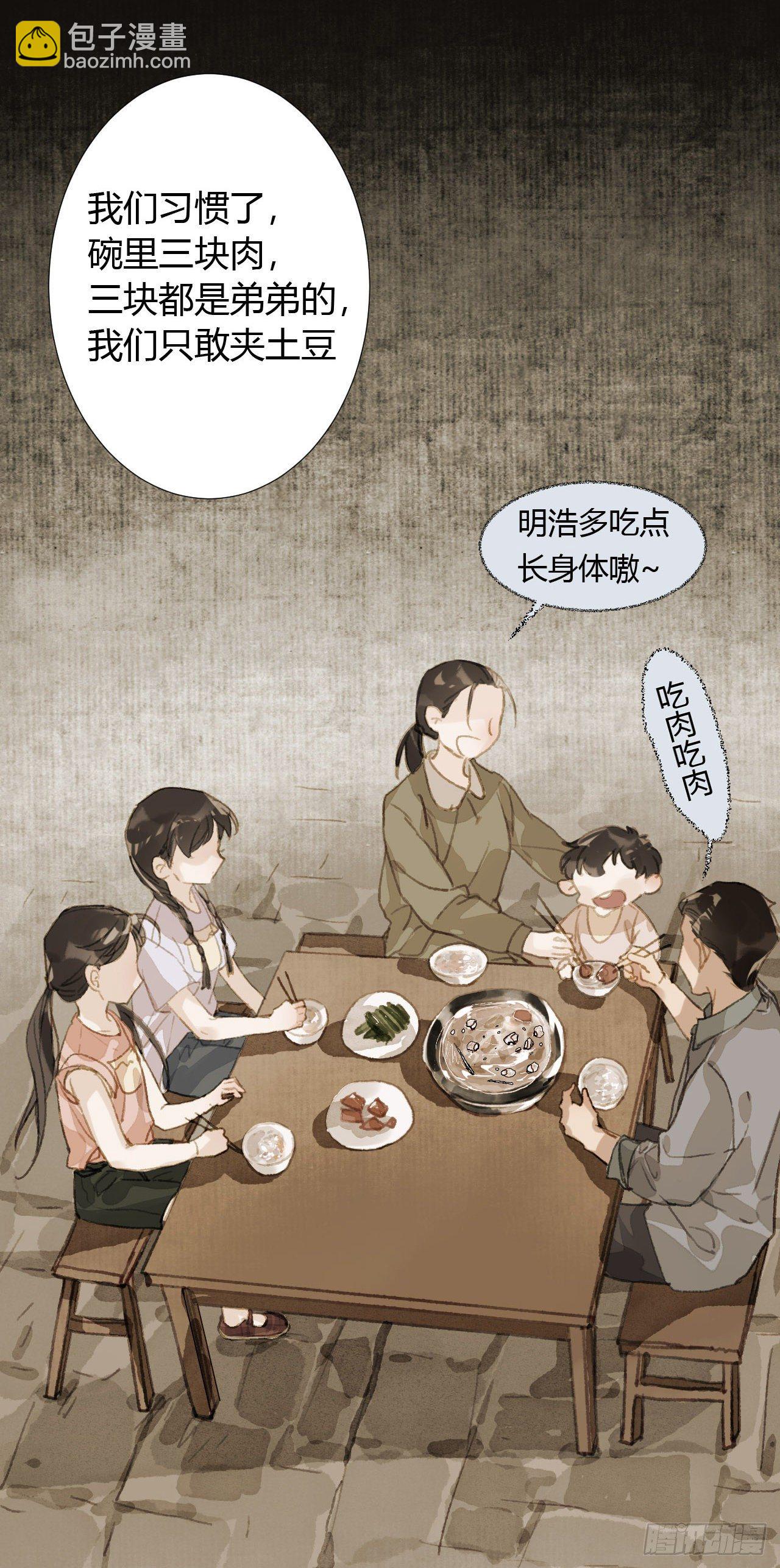 生门血衅19(1/2)-第46话