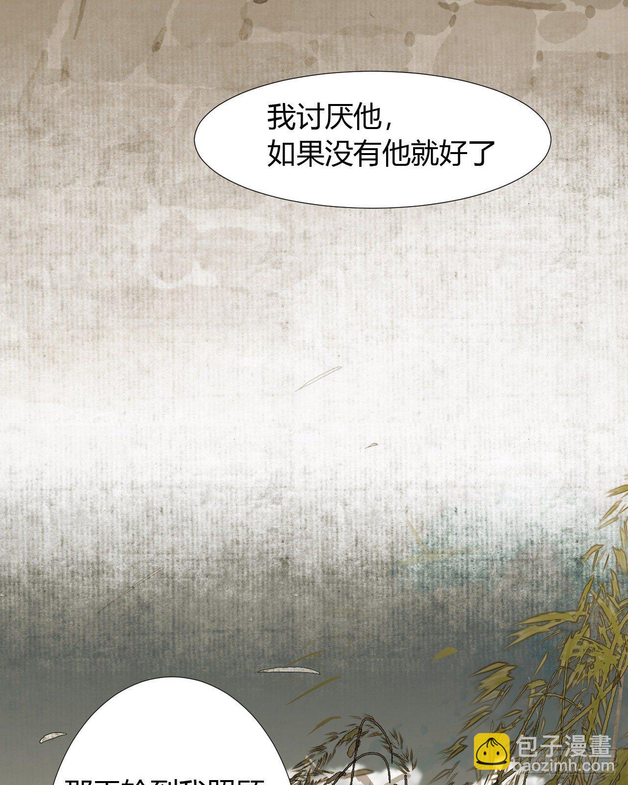生门血衅19(1/2)-第46话
