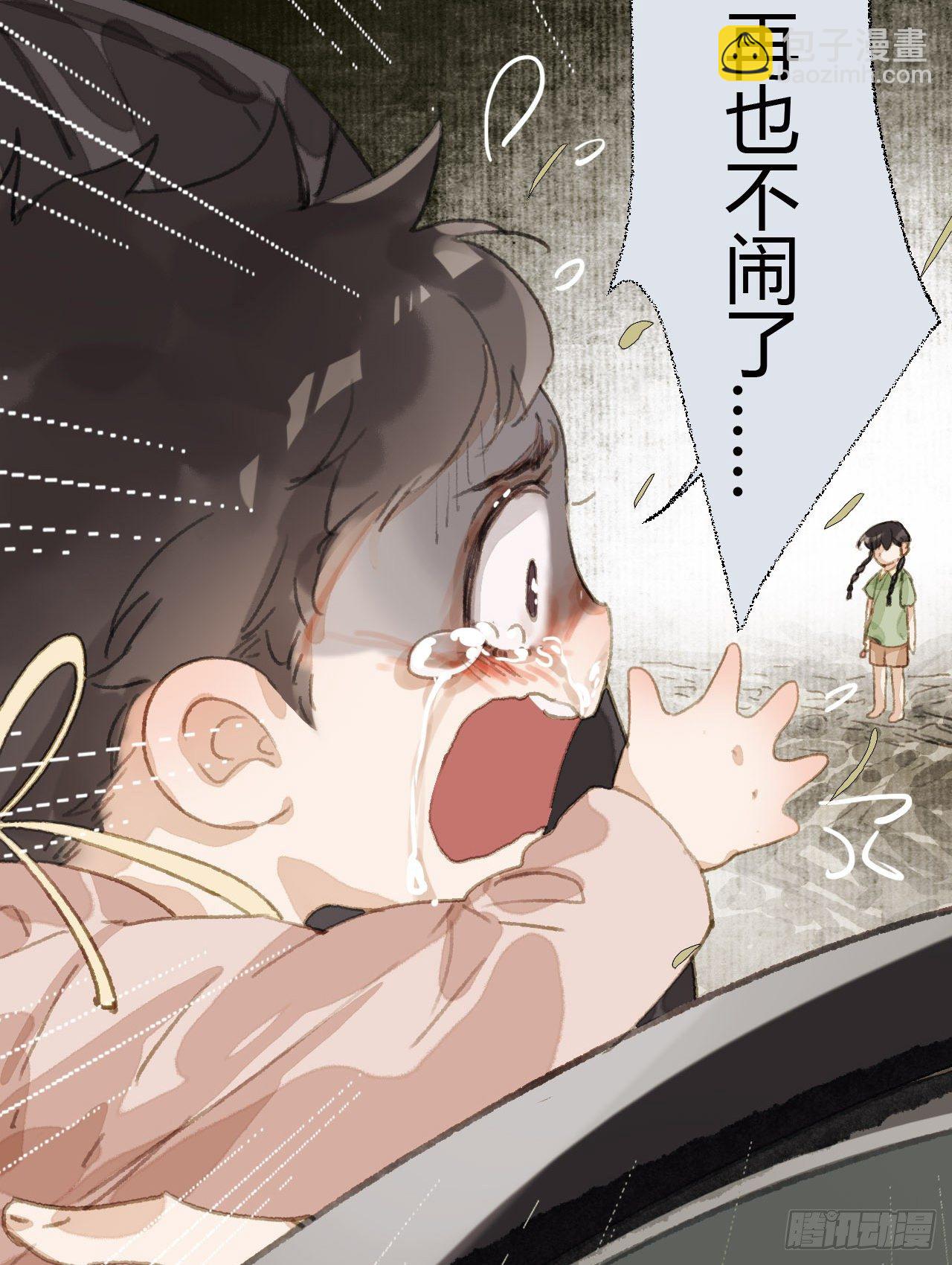 生门血衅19(1/2)-第46话