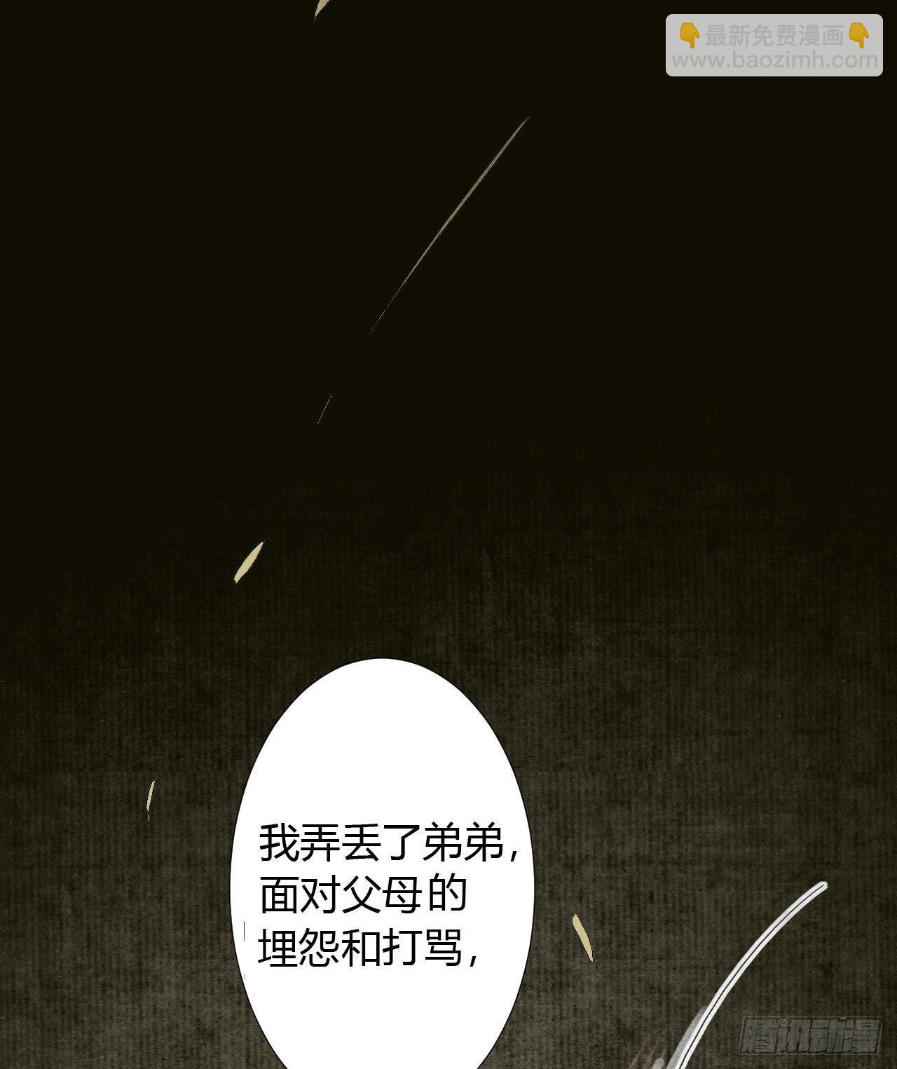 生门血衅19(1/2)-第46话