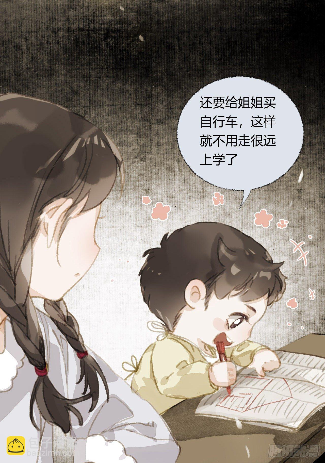 生门血衅19(1/2)-第46话