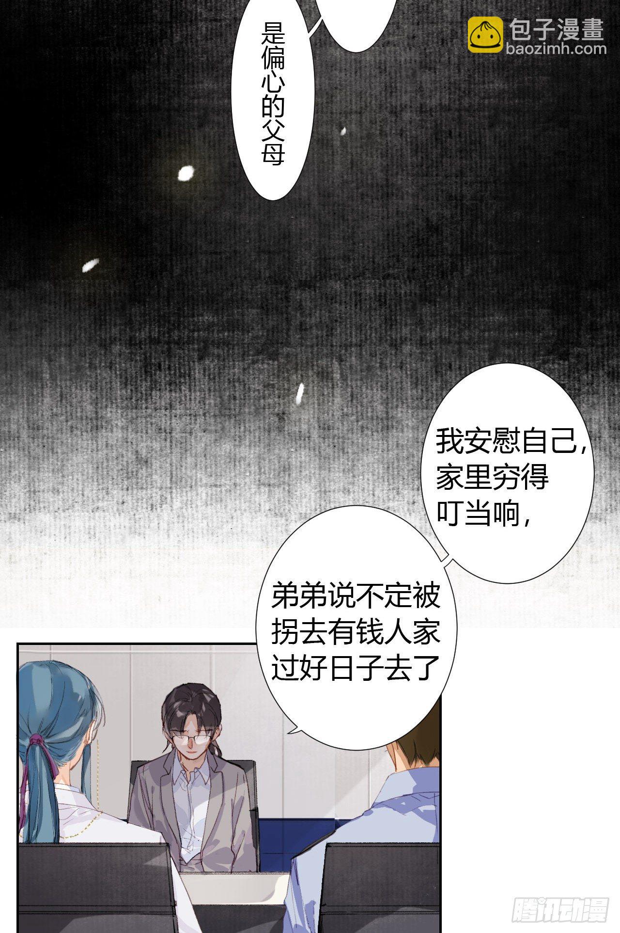 生门血衅19(1/2)-第46话