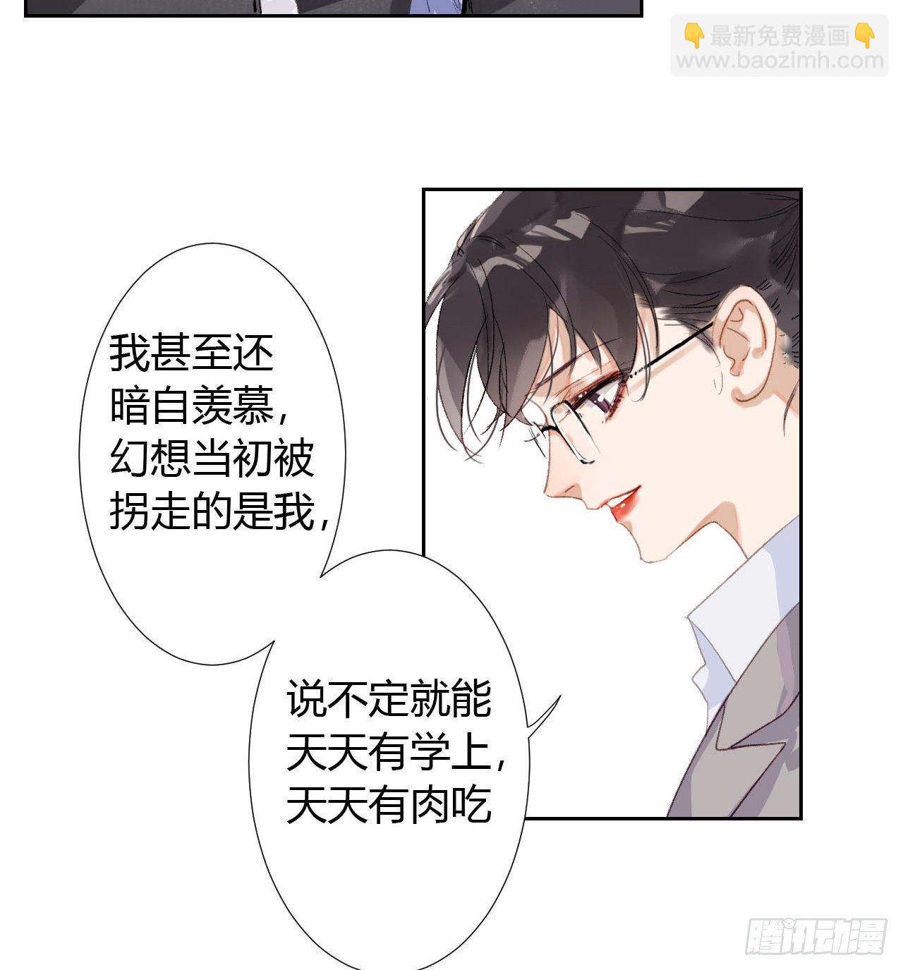 生门血衅19(1/2)-第46话