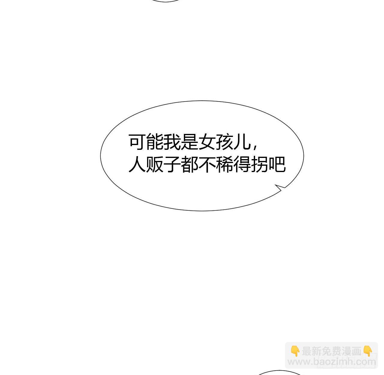 生门血衅19(1/2)-第46话