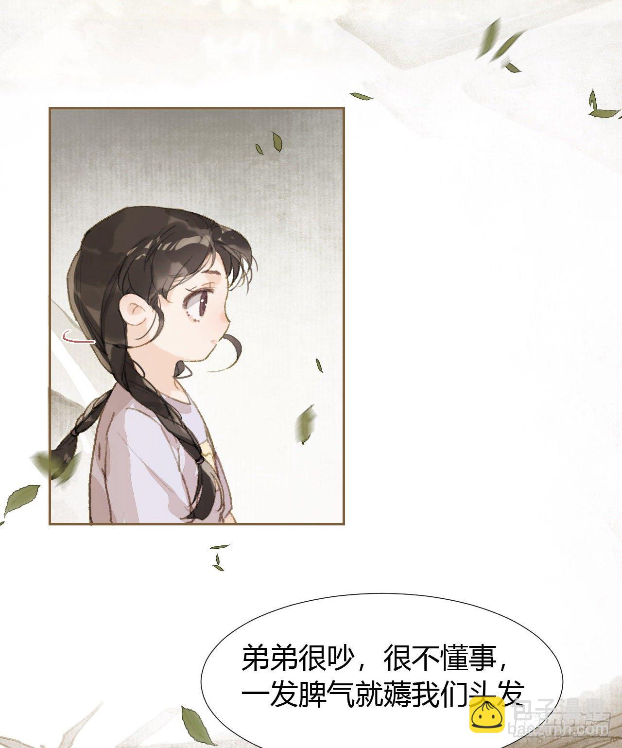 生门血衅19(1/2)-第46话