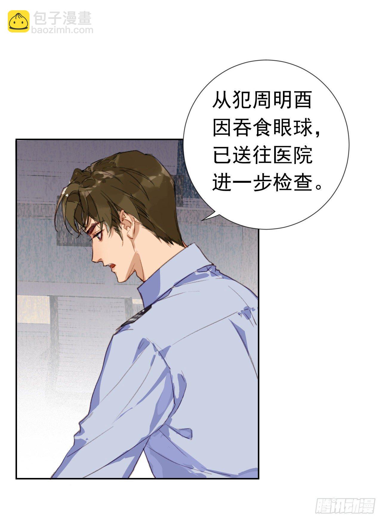 生门血衅&middot;后编01(1/2)-第48话
