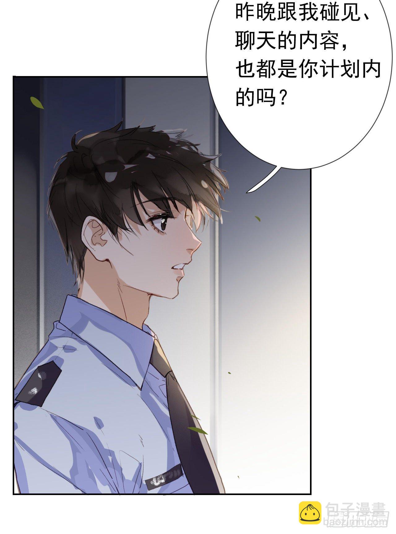 生门血衅&middot;后编01(1/2)-第48话