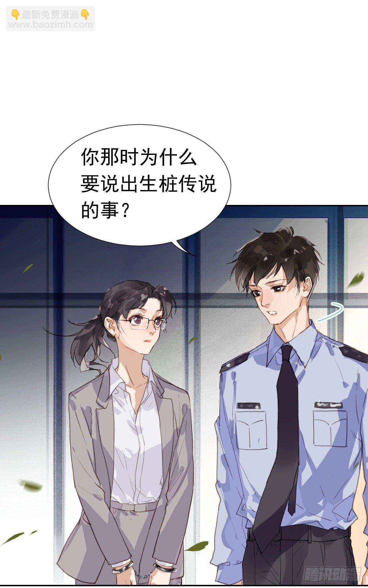 生门血衅&middot;后编01(1/2)-第48话