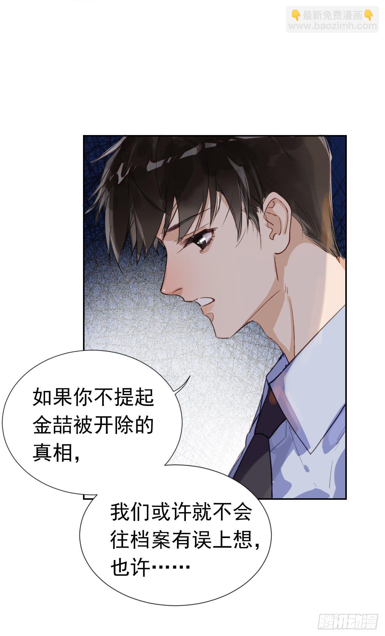 生门血衅&middot;后编01(1/2)-第48话