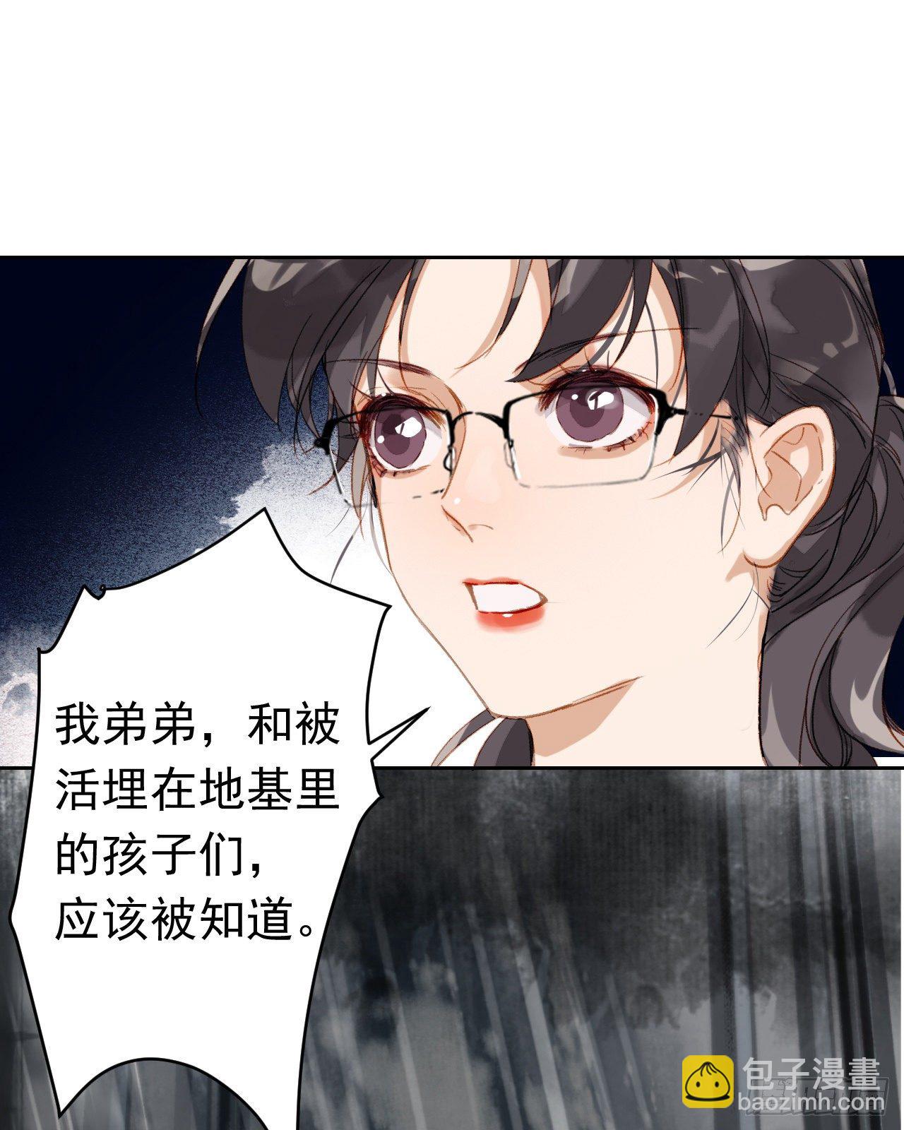 生门血衅&middot;后编01(1/2)-第48话