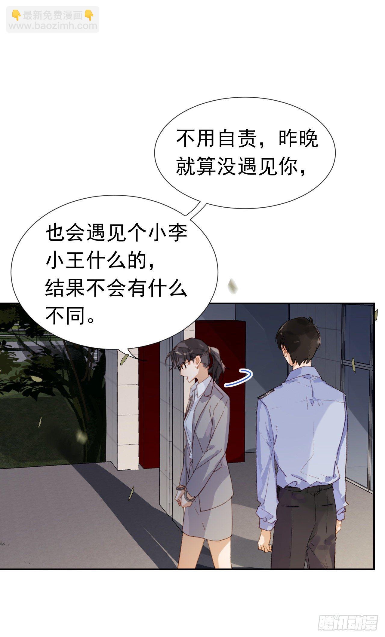 生门血衅&middot;后编01(1/2)-第48话
