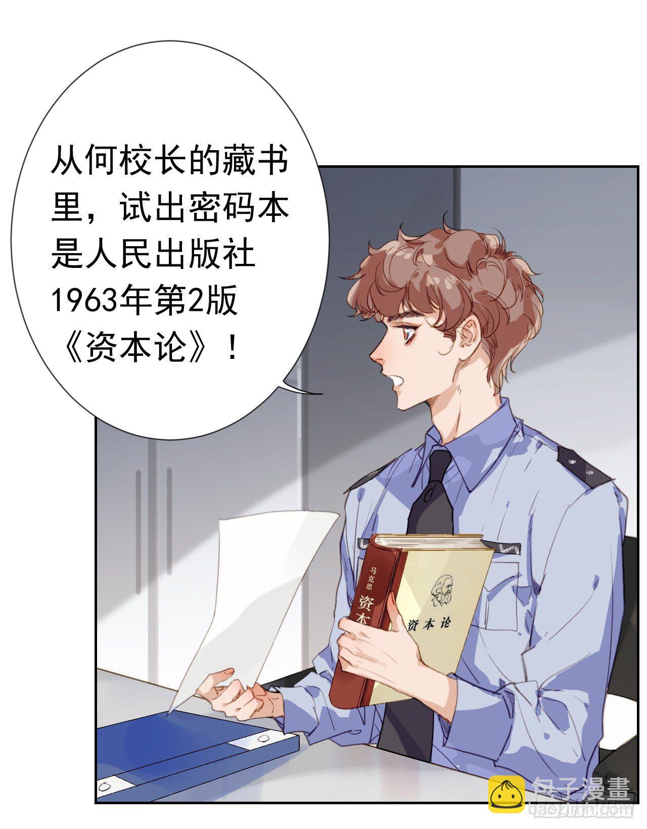 生门血衅&middot;后编01(1/2)-第48话