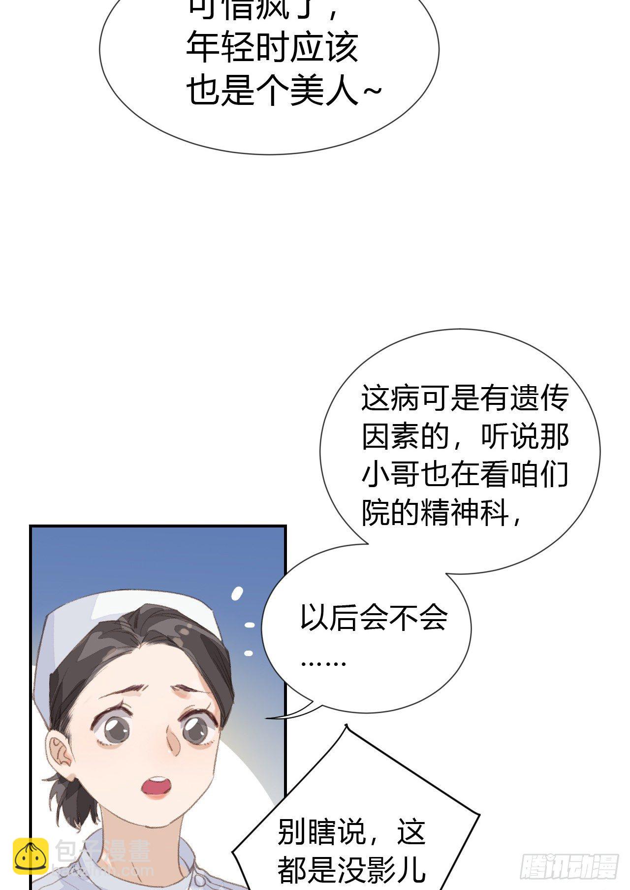 生门血衅&middot;后编03-第50话
