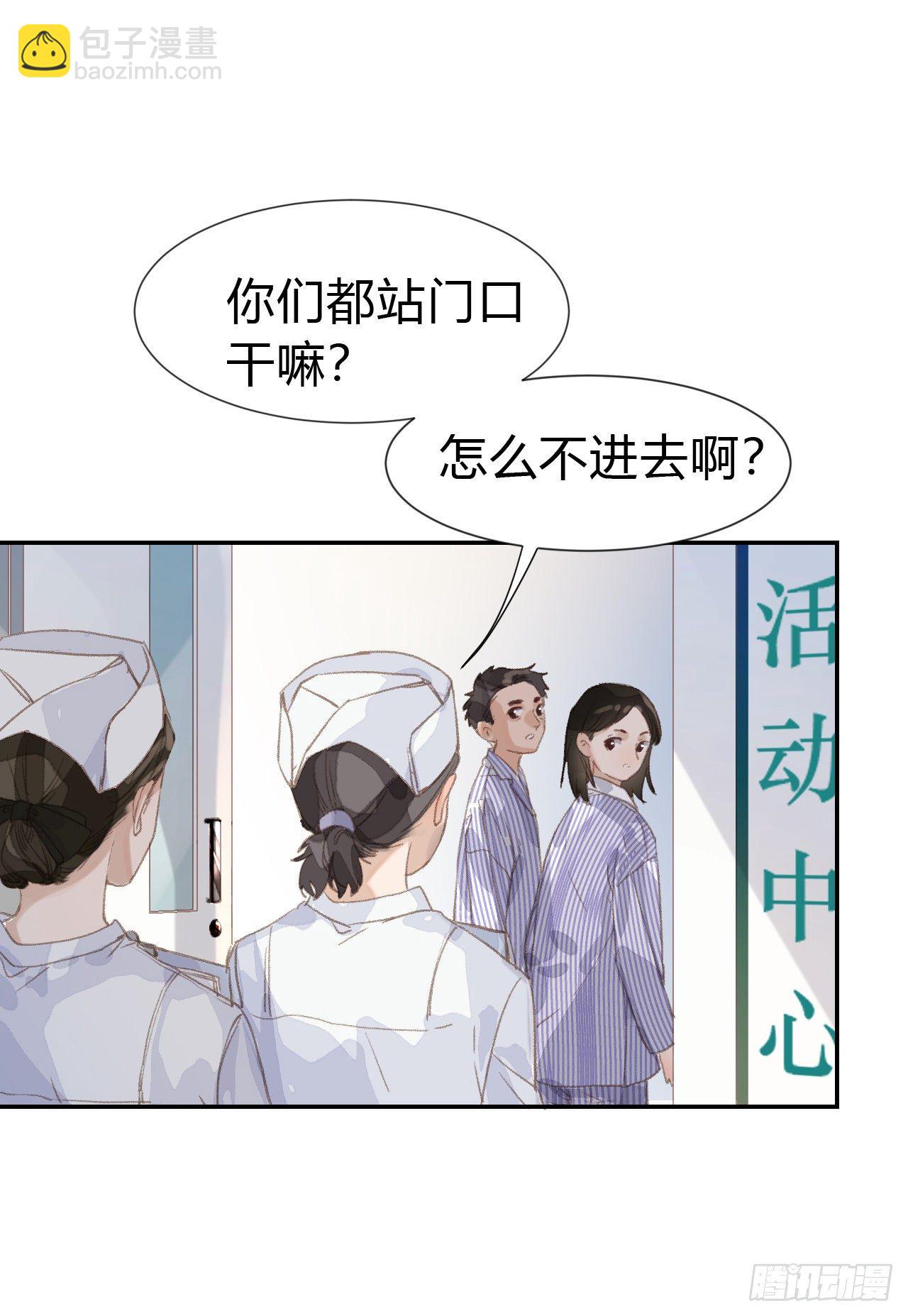 生门血衅&middot;后编03-第50话