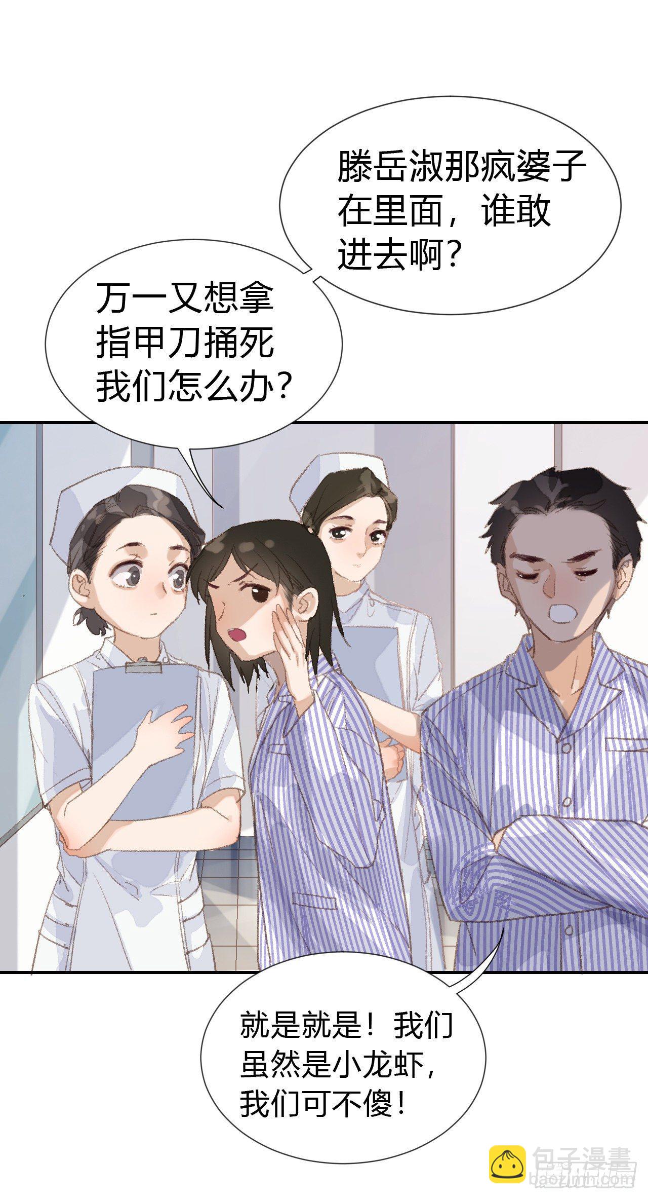 生门血衅&middot;后编03-第50话