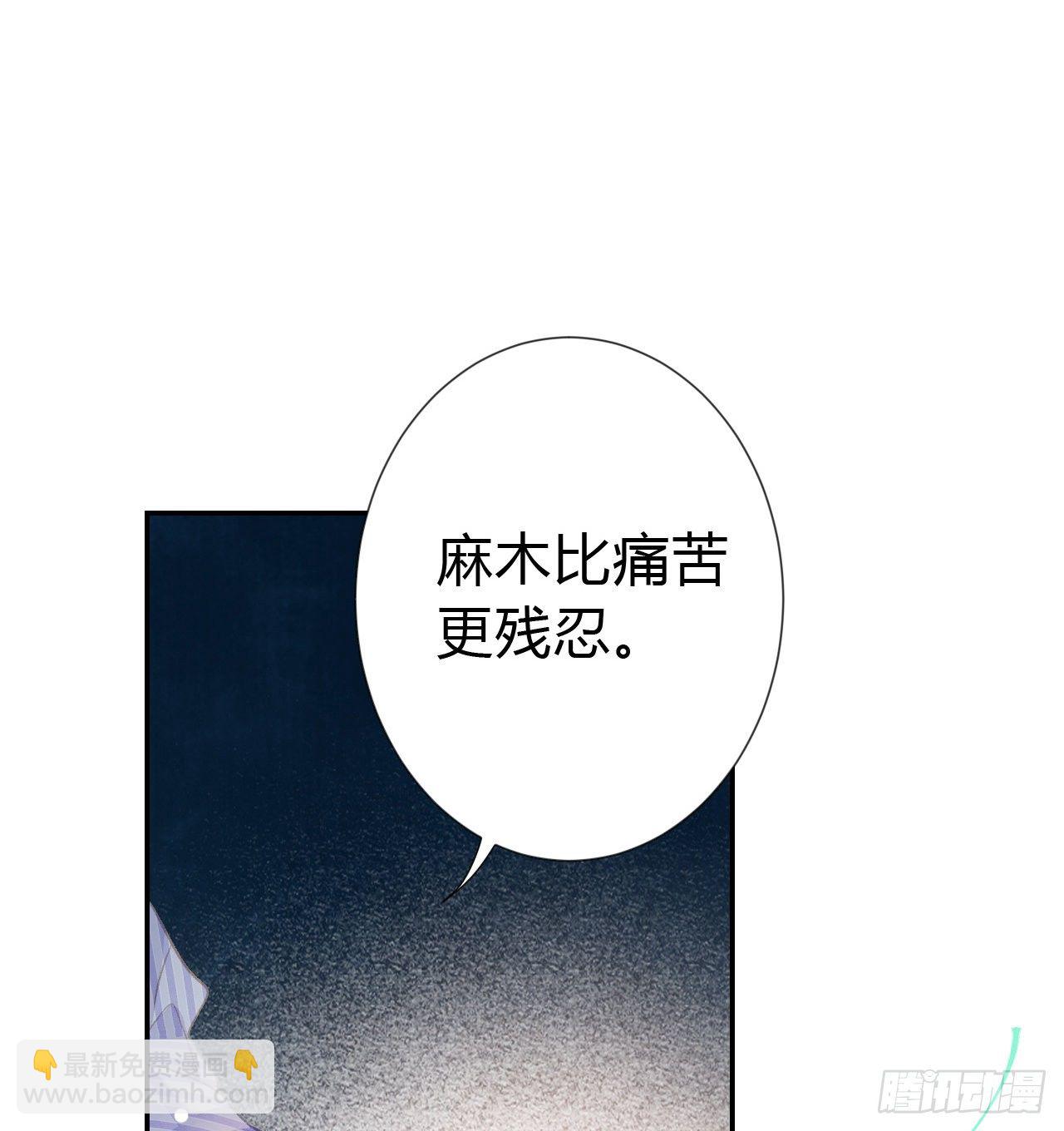 生门血衅&middot;后编03-第50话