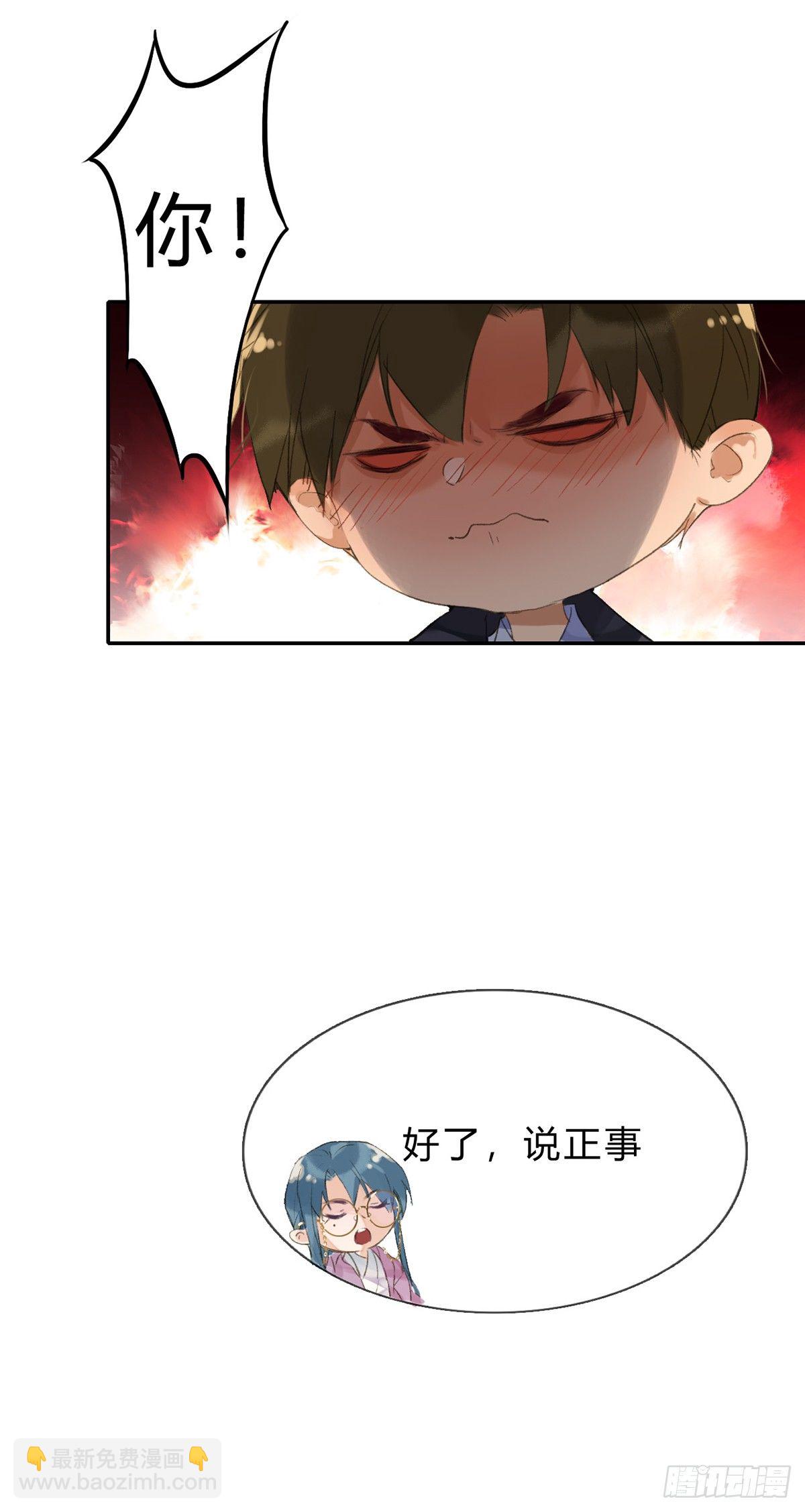 骨灰奶茶04-第6话
