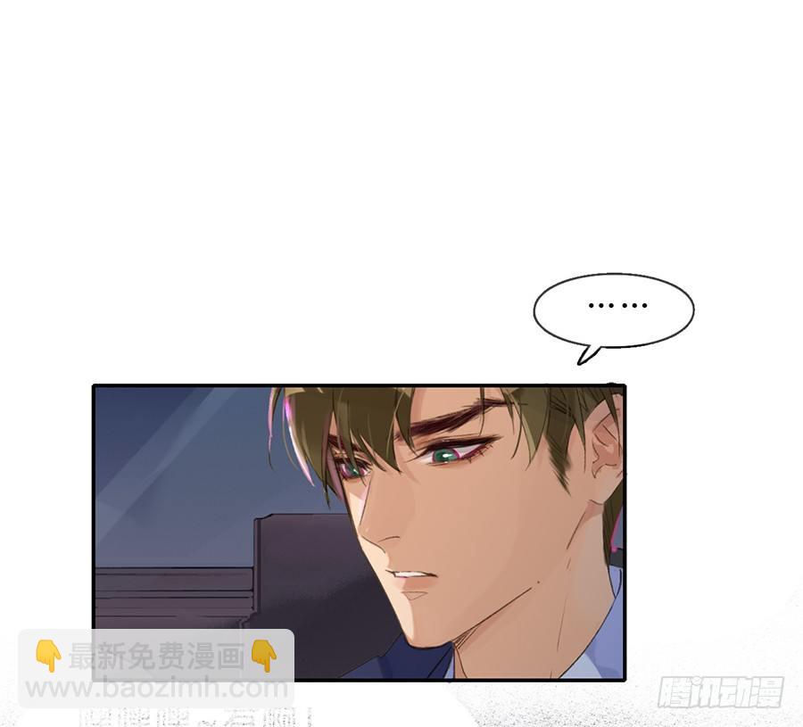 骨灰奶茶04-第6话