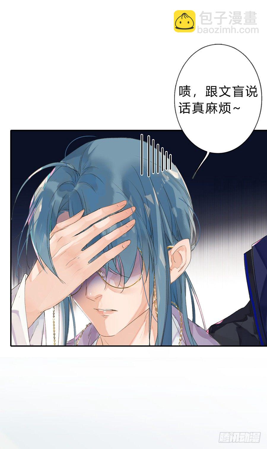 骨灰奶茶04-第6话
