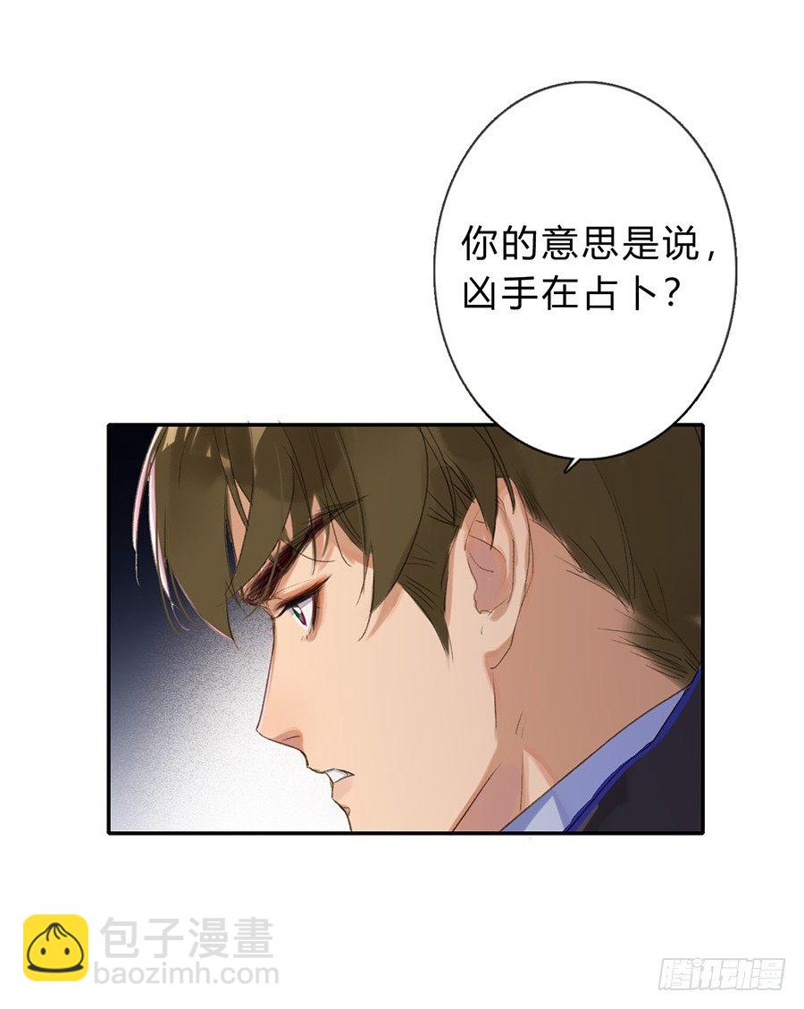 骨灰奶茶04-第6话
