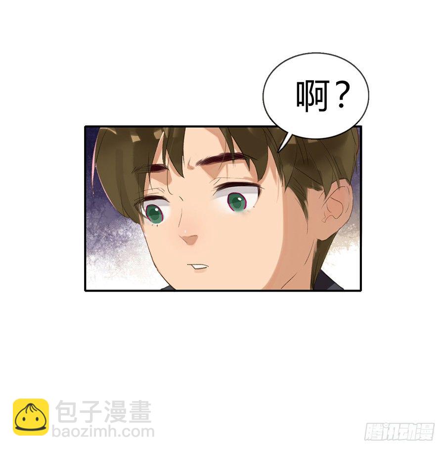 骨灰奶茶04-第6话