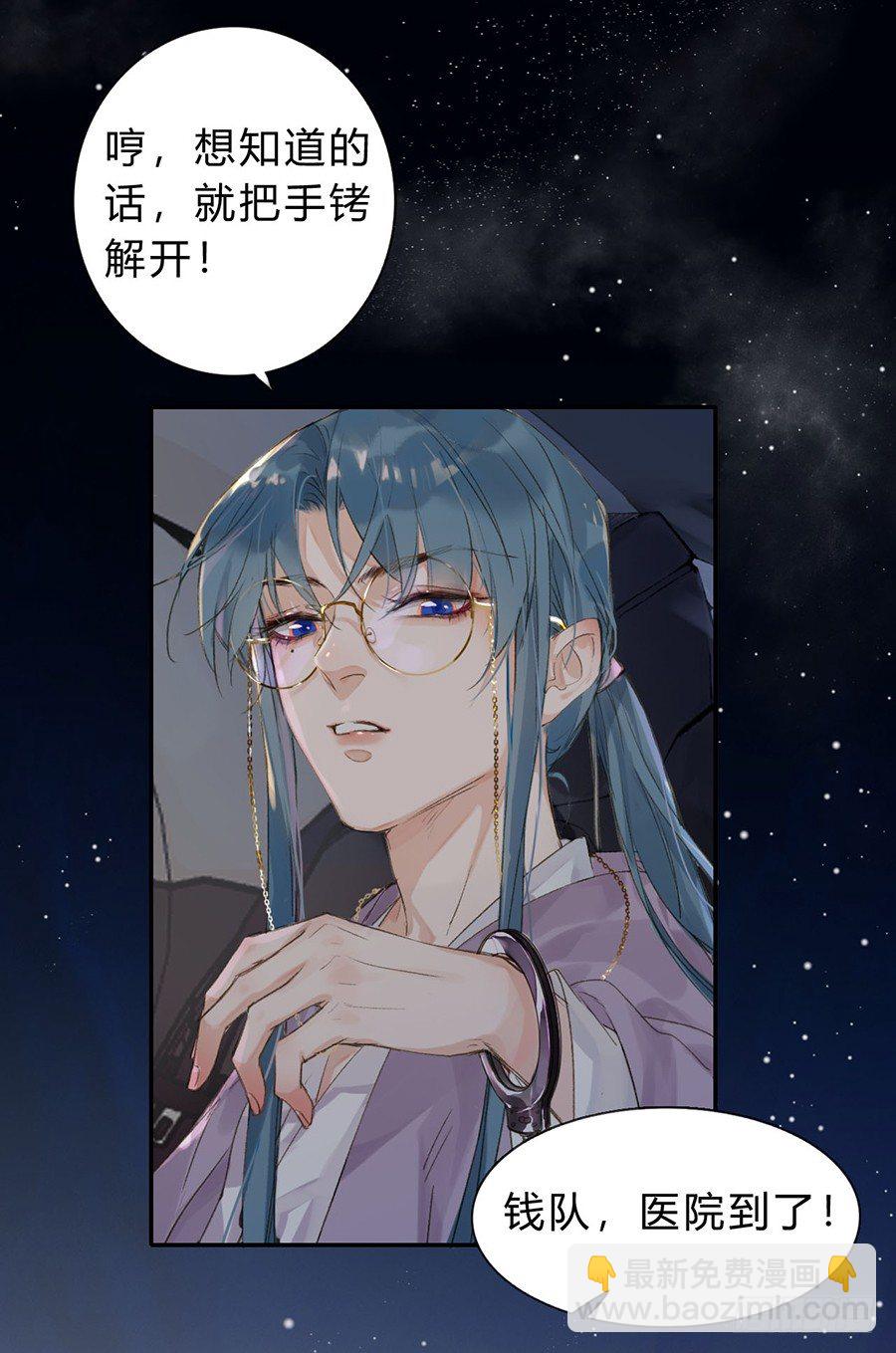 骨灰奶茶04-第6话