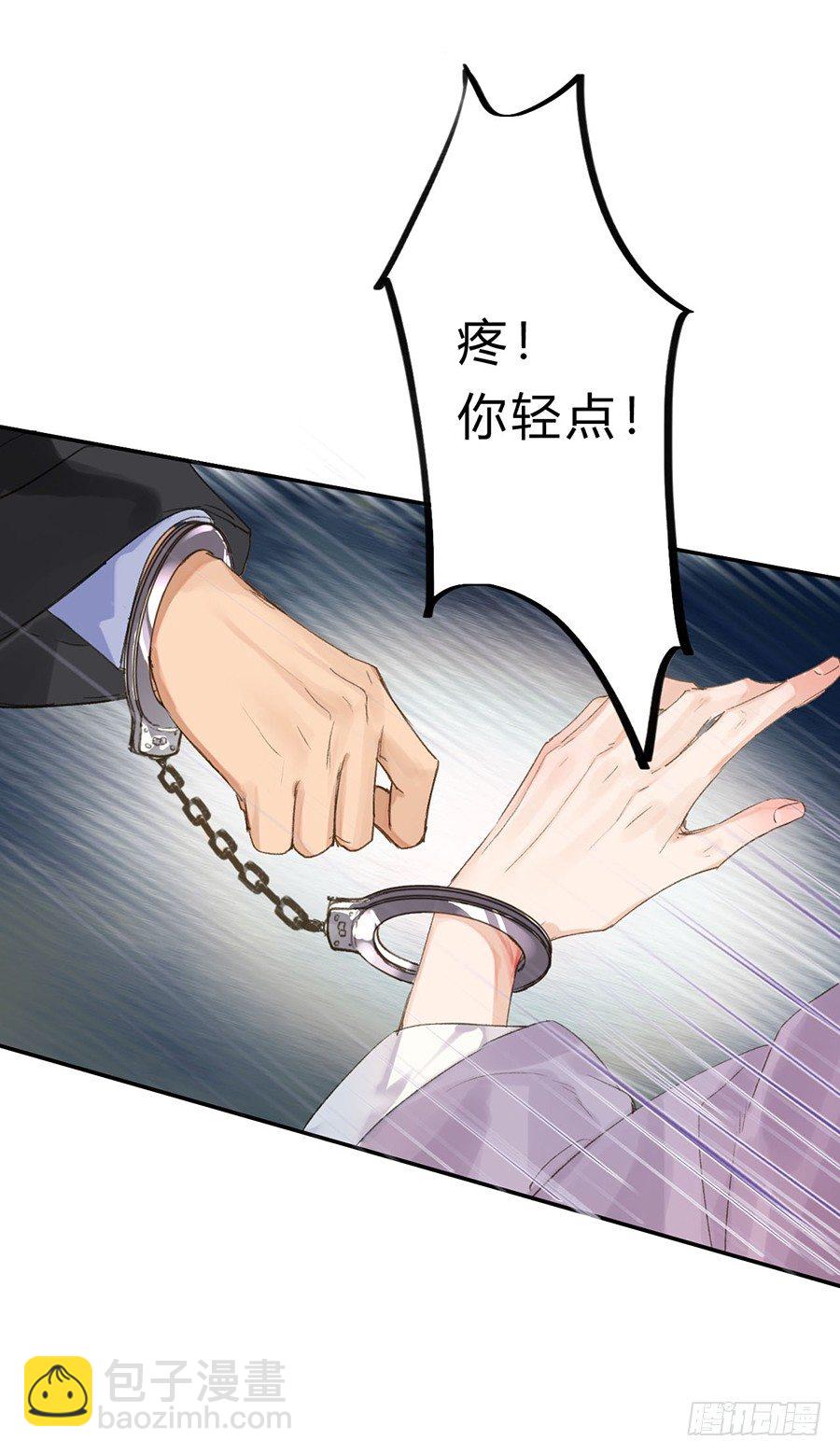 骨灰奶茶04-第6话