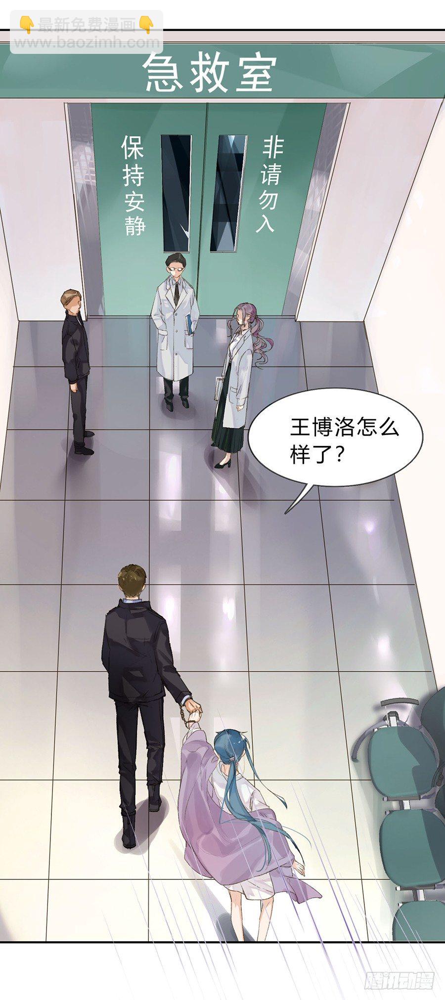 骨灰奶茶04-第6话