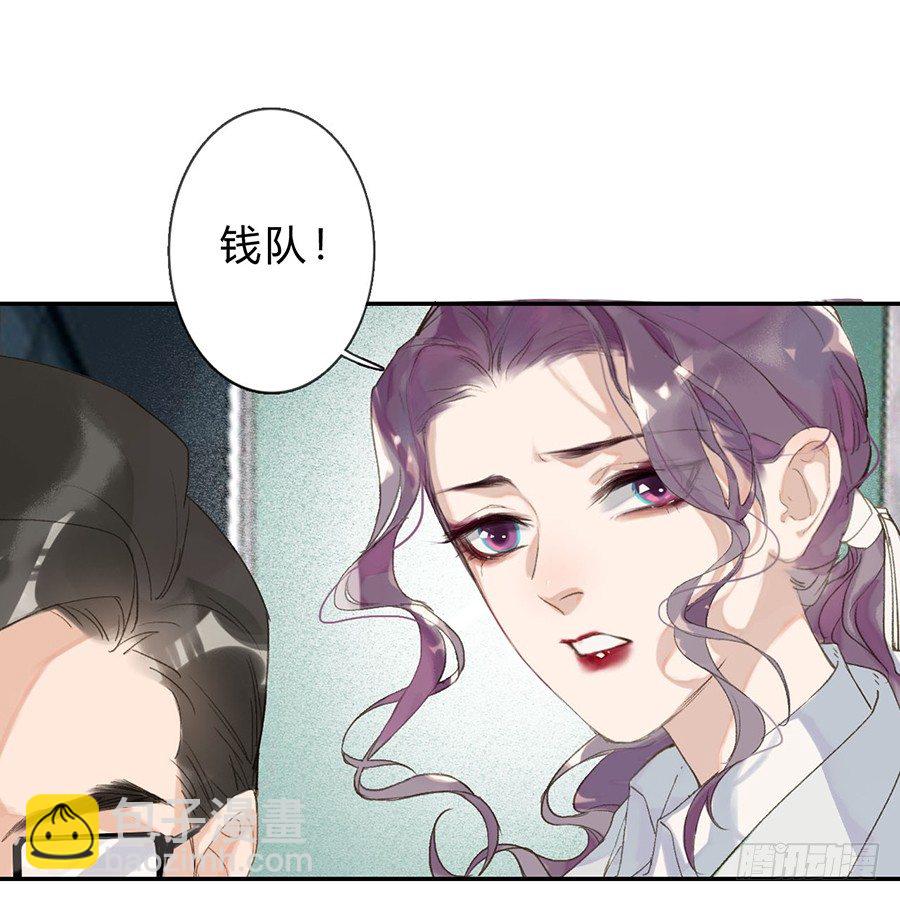 骨灰奶茶04-第6话