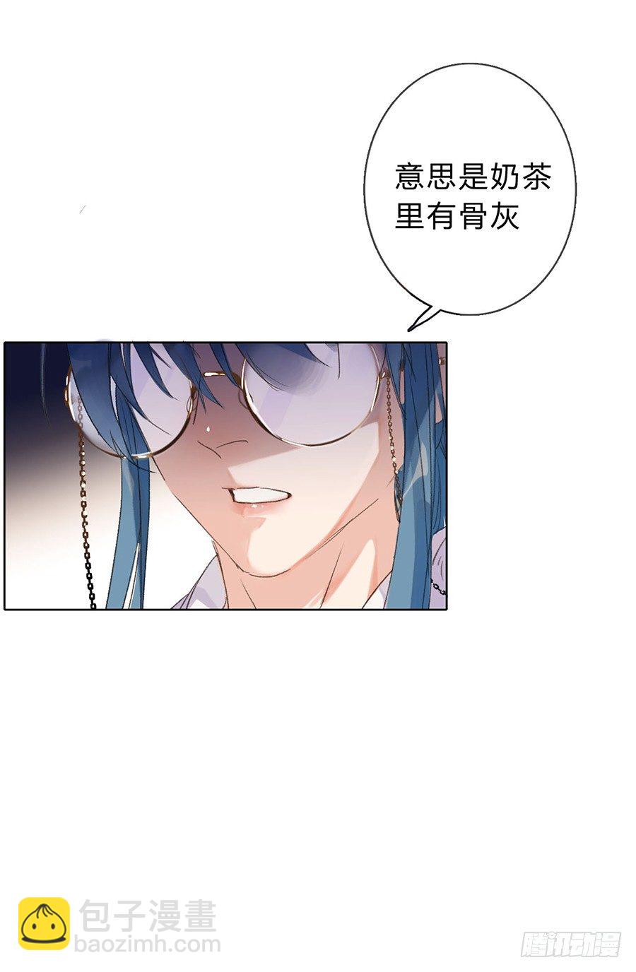 骨灰奶茶04-第6话