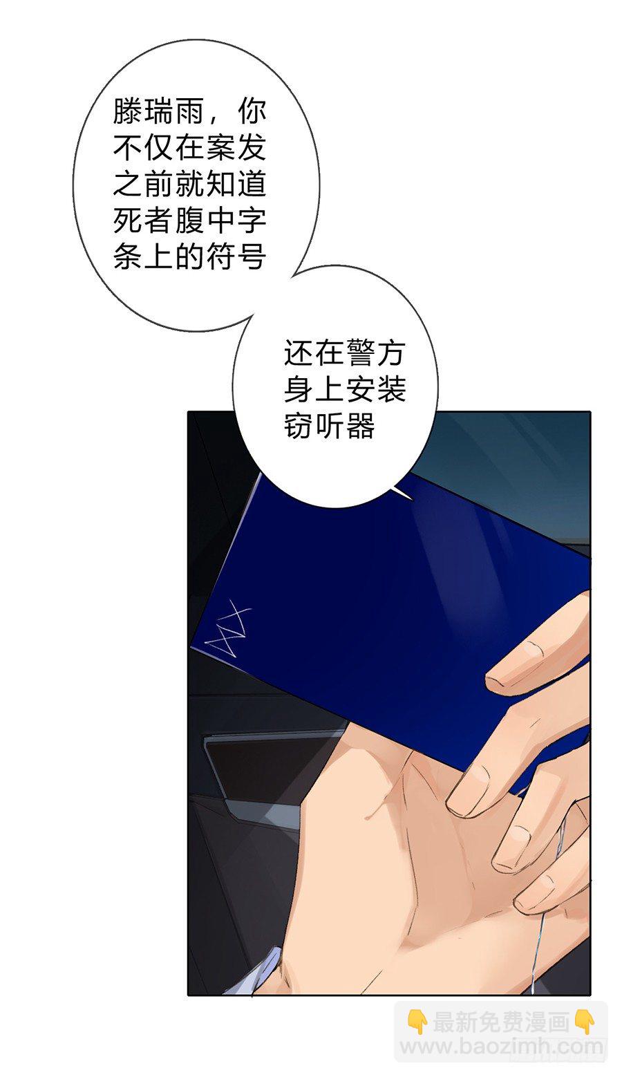 骨灰奶茶04-第6话