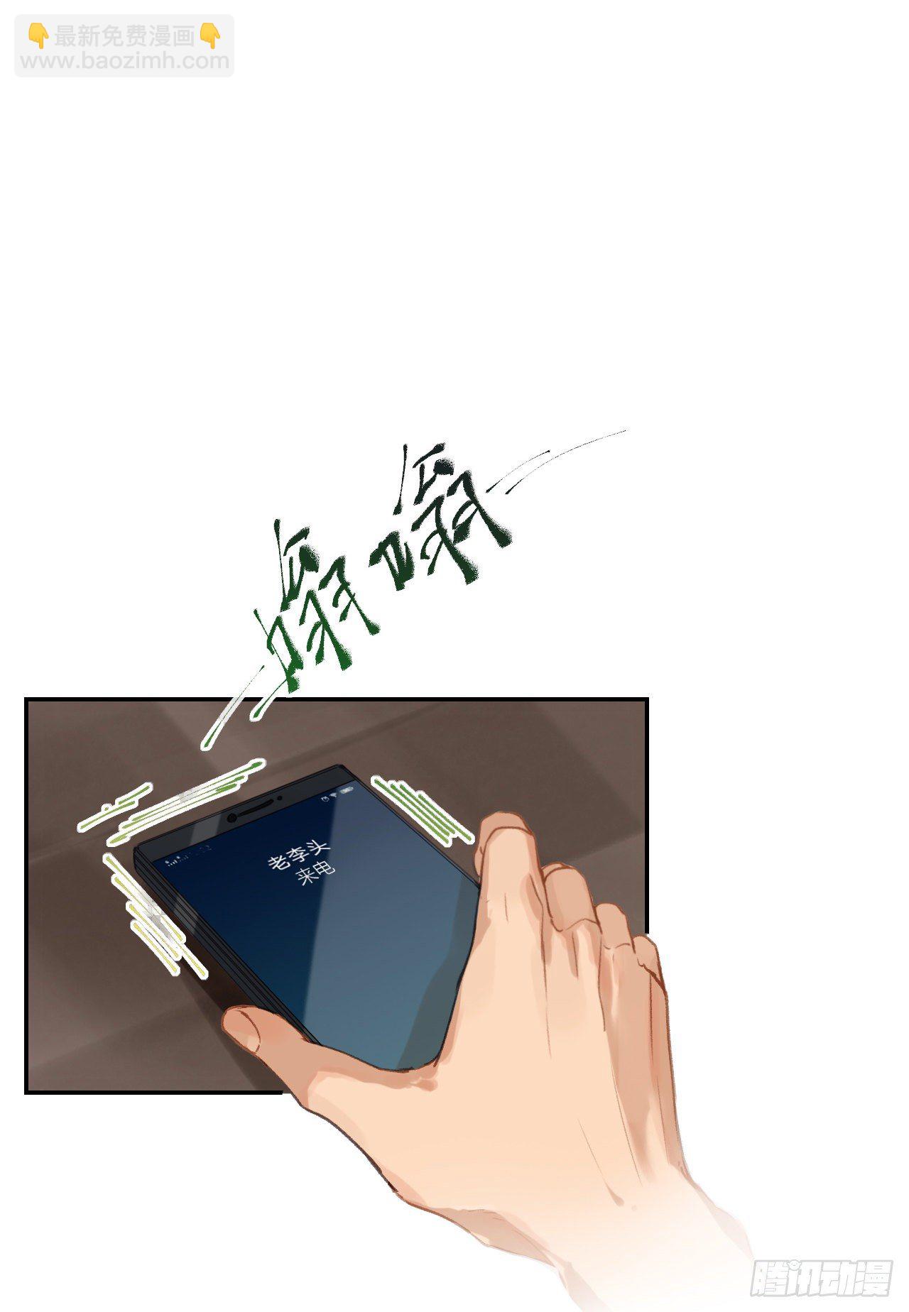 生门血衅&middot;后编05-第52话